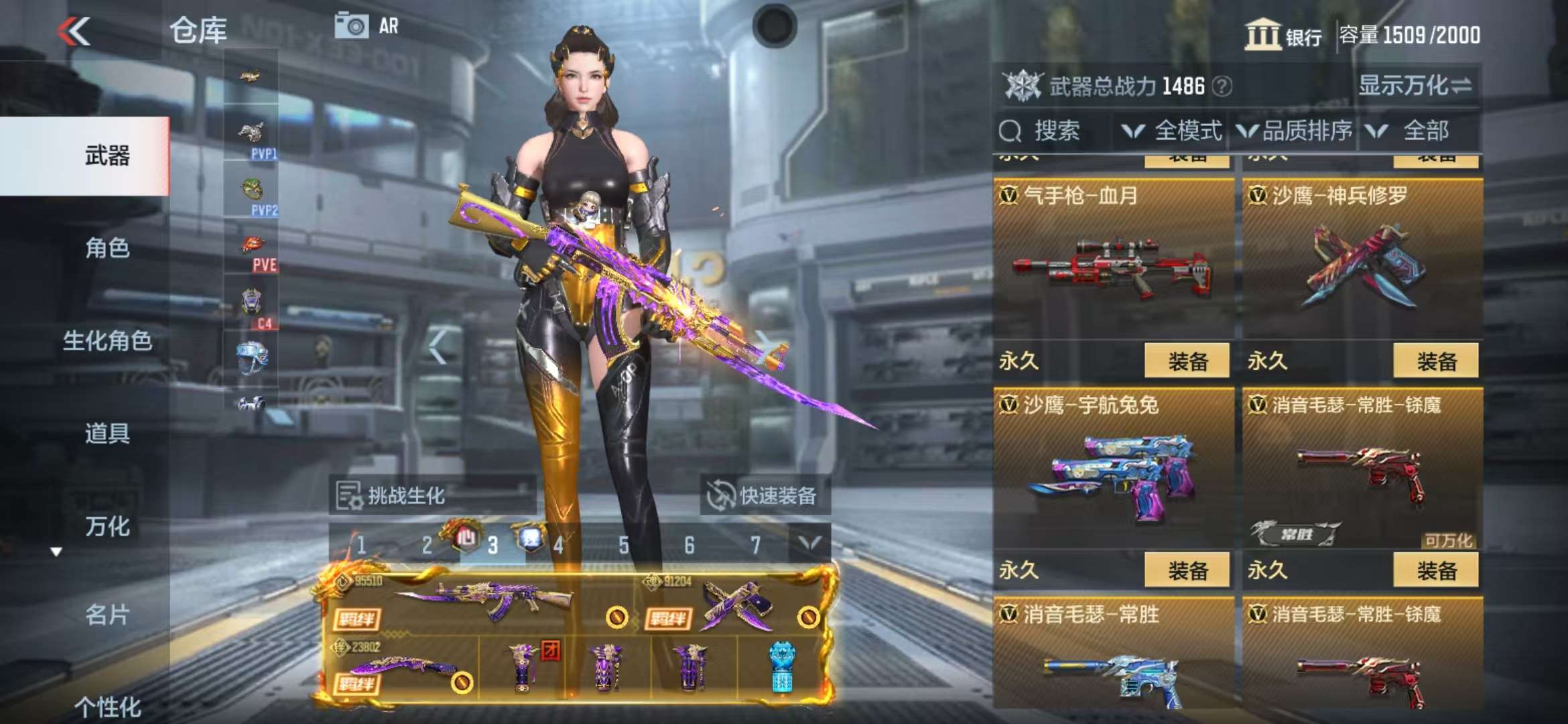 CFMZY38168枪战王者账号详情图55 CFMZY38168枪战王者账号详情图55