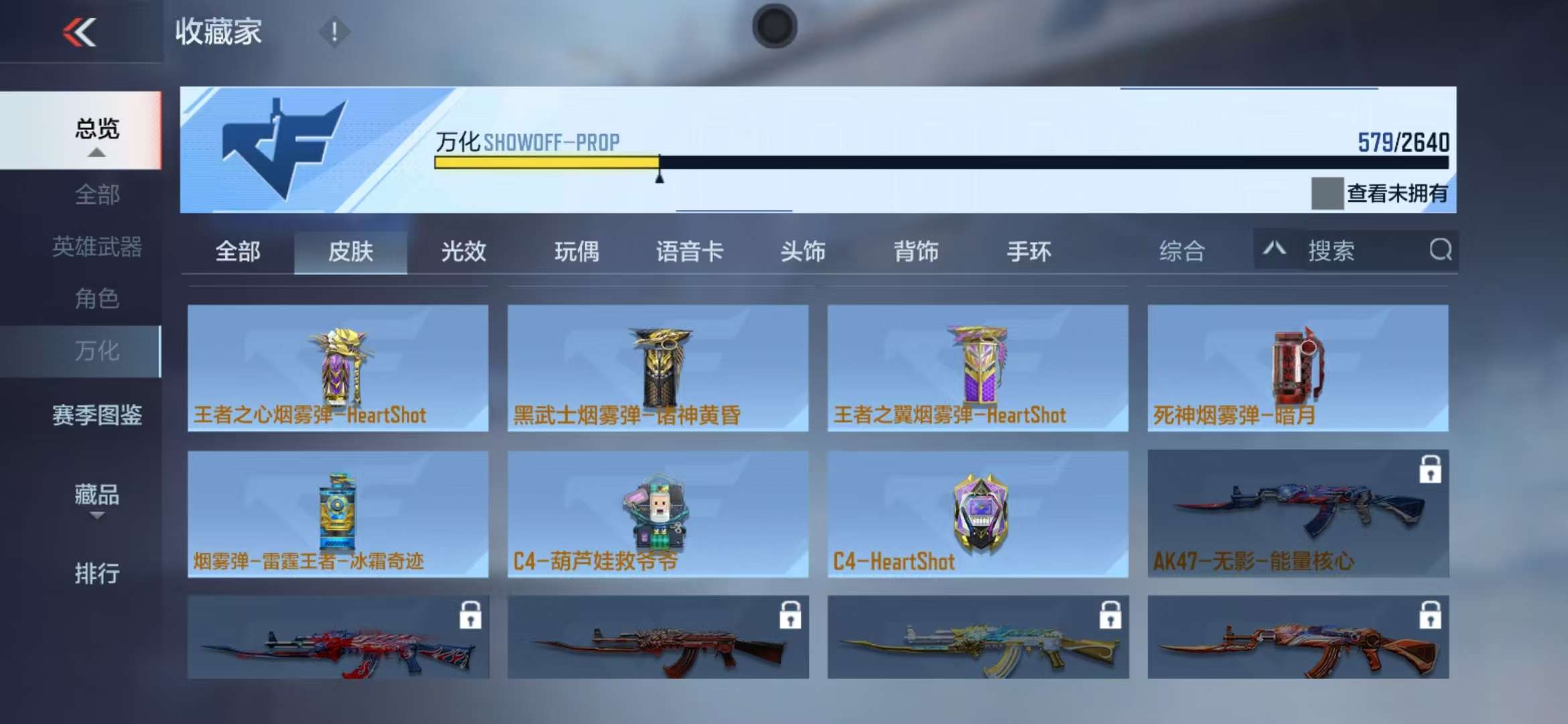 CFMZY38168枪战王者账号详情图95 CFMZY38168枪战王者账号详情图95