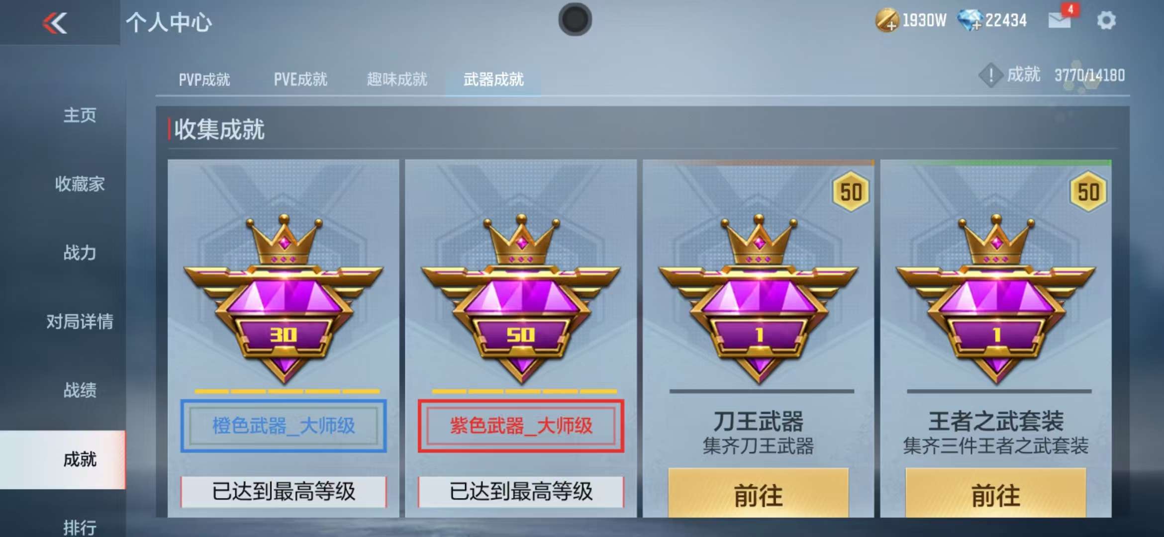 CFMZY38168枪战王者账号详情图114 CFMZY38168枪战王者账号详情图114