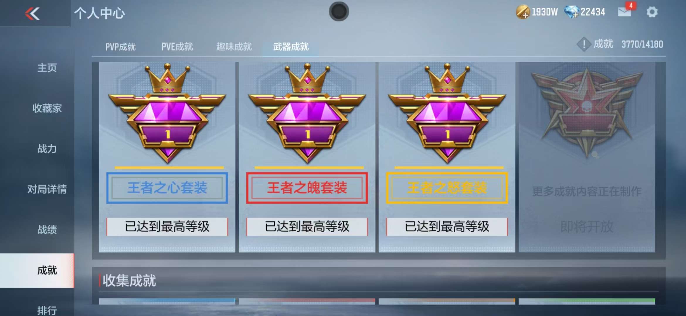 CFMZY38168枪战王者账号详情图115 CFMZY38168枪战王者账号详情图115