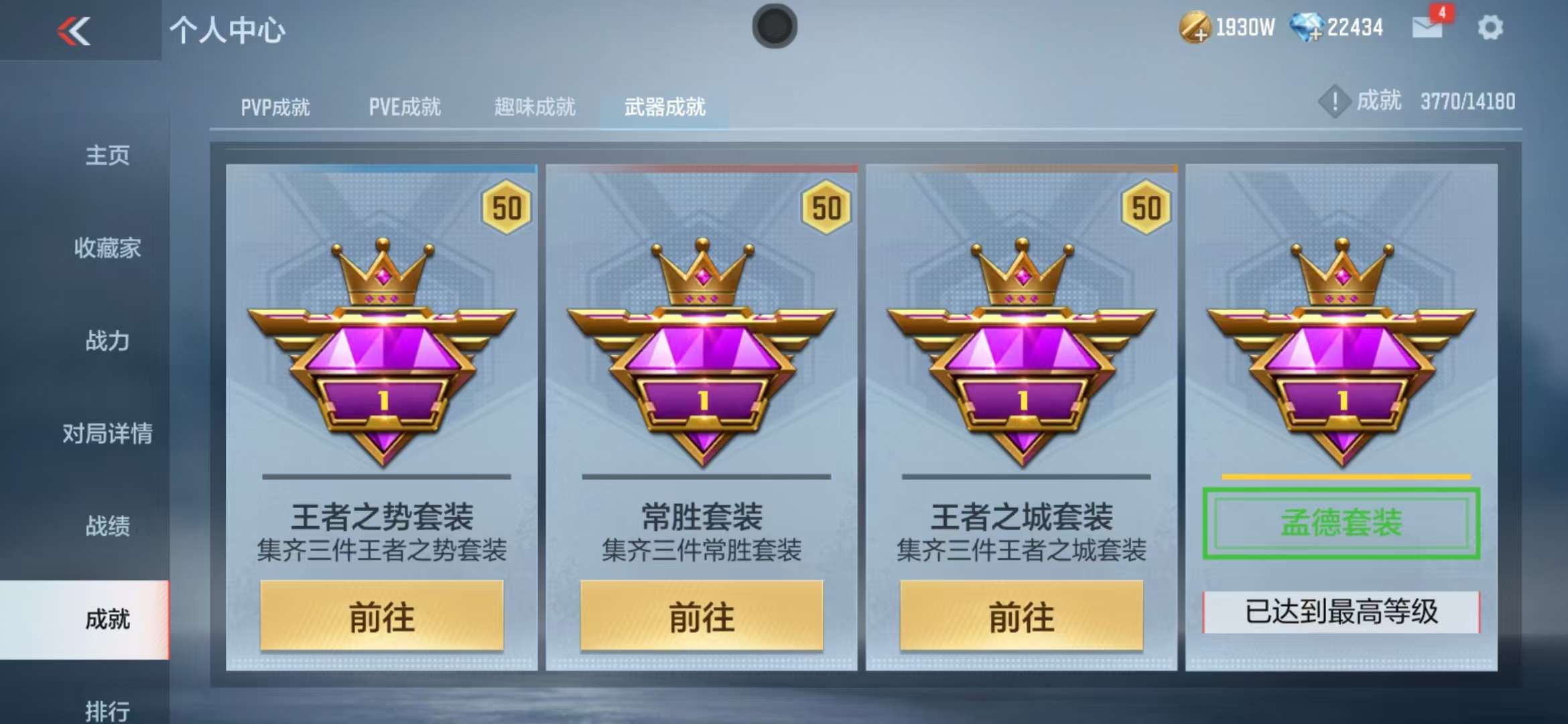 CFMZY38168枪战王者账号详情图116 CFMZY38168枪战王者账号详情图116