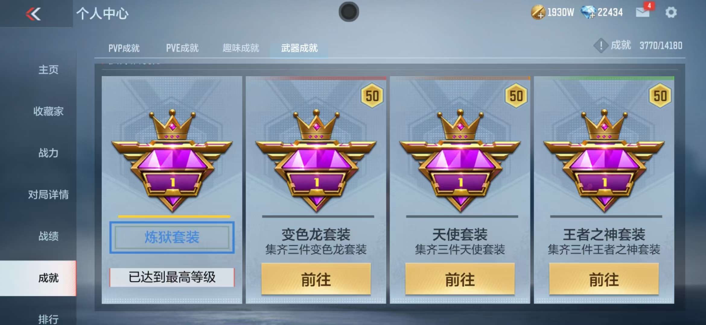 CFMZY38168枪战王者账号详情图117 CFMZY38168枪战王者账号详情图117