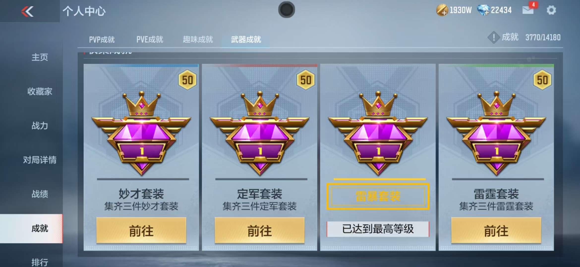 CFMZY38168枪战王者账号详情图118 CFMZY38168枪战王者账号详情图118