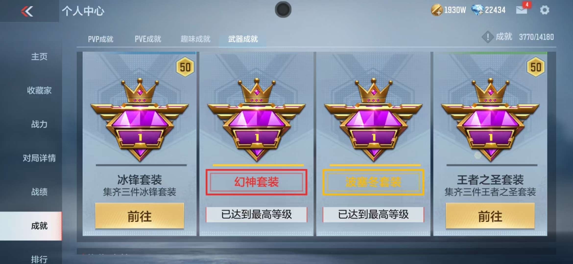 CFMZY38168枪战王者账号详情图119 CFMZY38168枪战王者账号详情图119