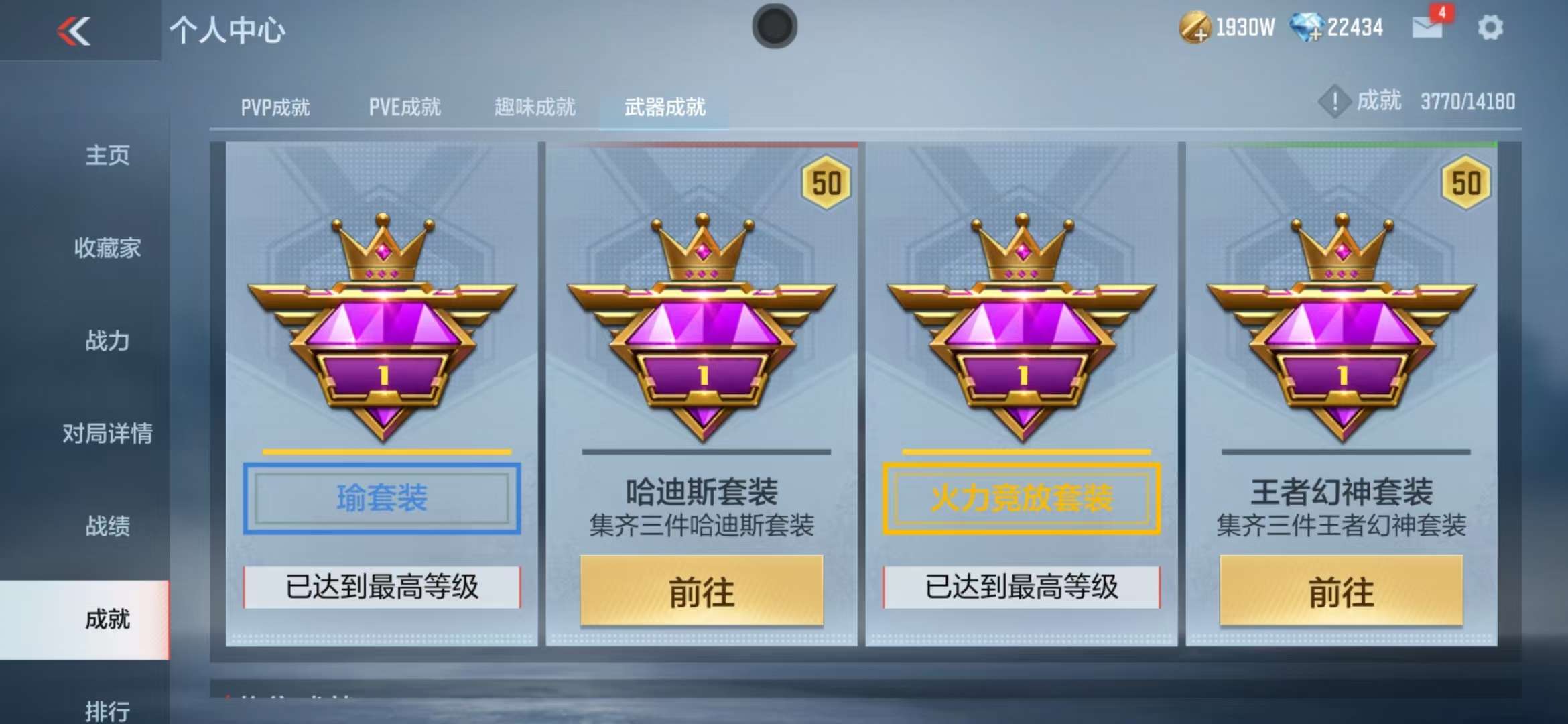 CFMZY38168枪战王者账号详情图120 CFMZY38168枪战王者账号详情图120