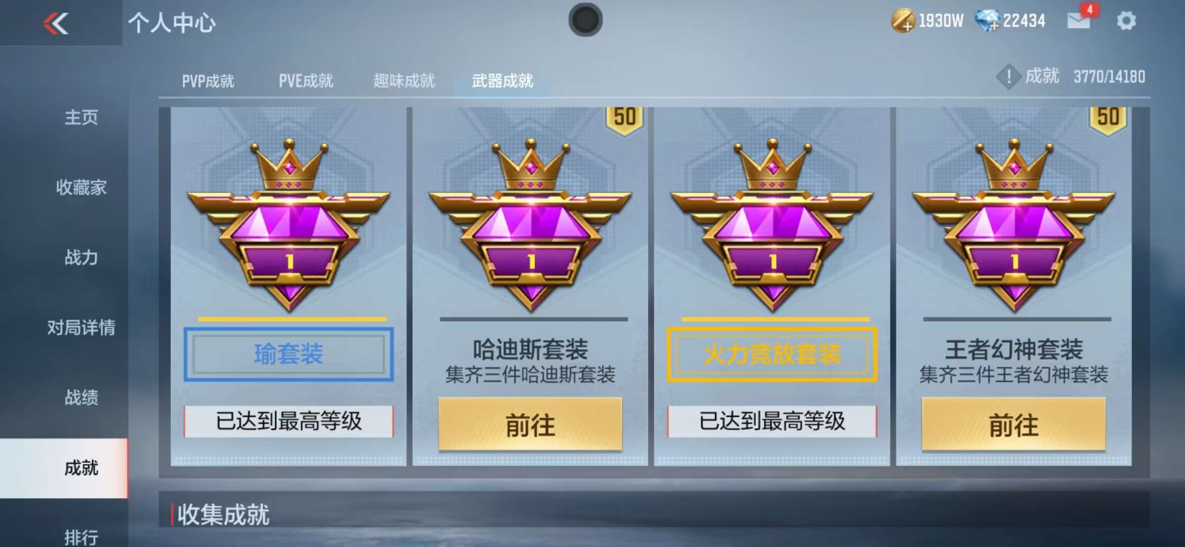 CFMZY38168枪战王者账号详情图121 CFMZY38168枪战王者账号详情图121
