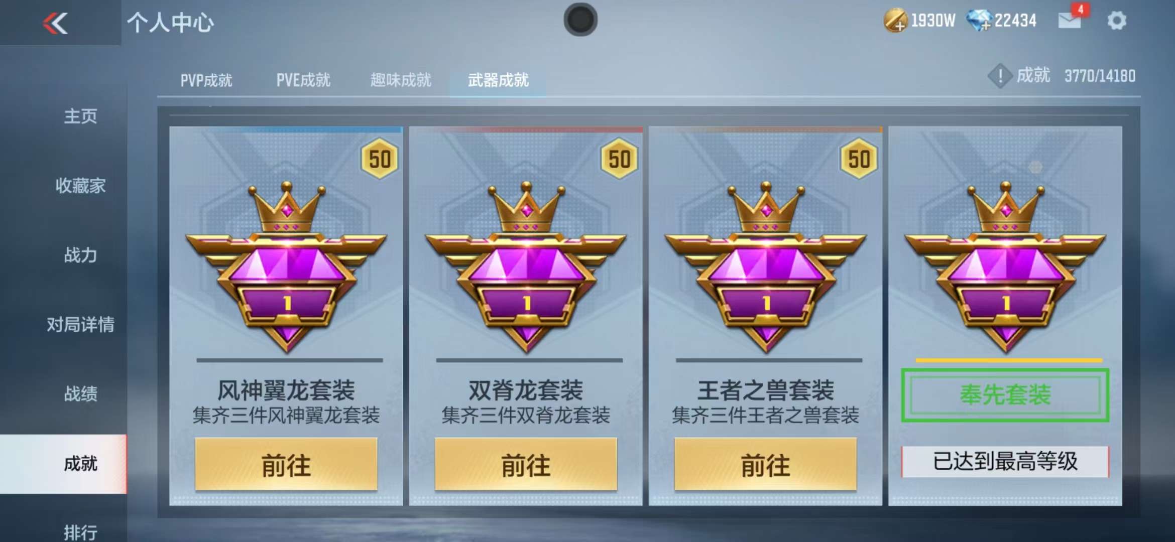 CFMZY38168枪战王者账号详情图123 CFMZY38168枪战王者账号详情图123