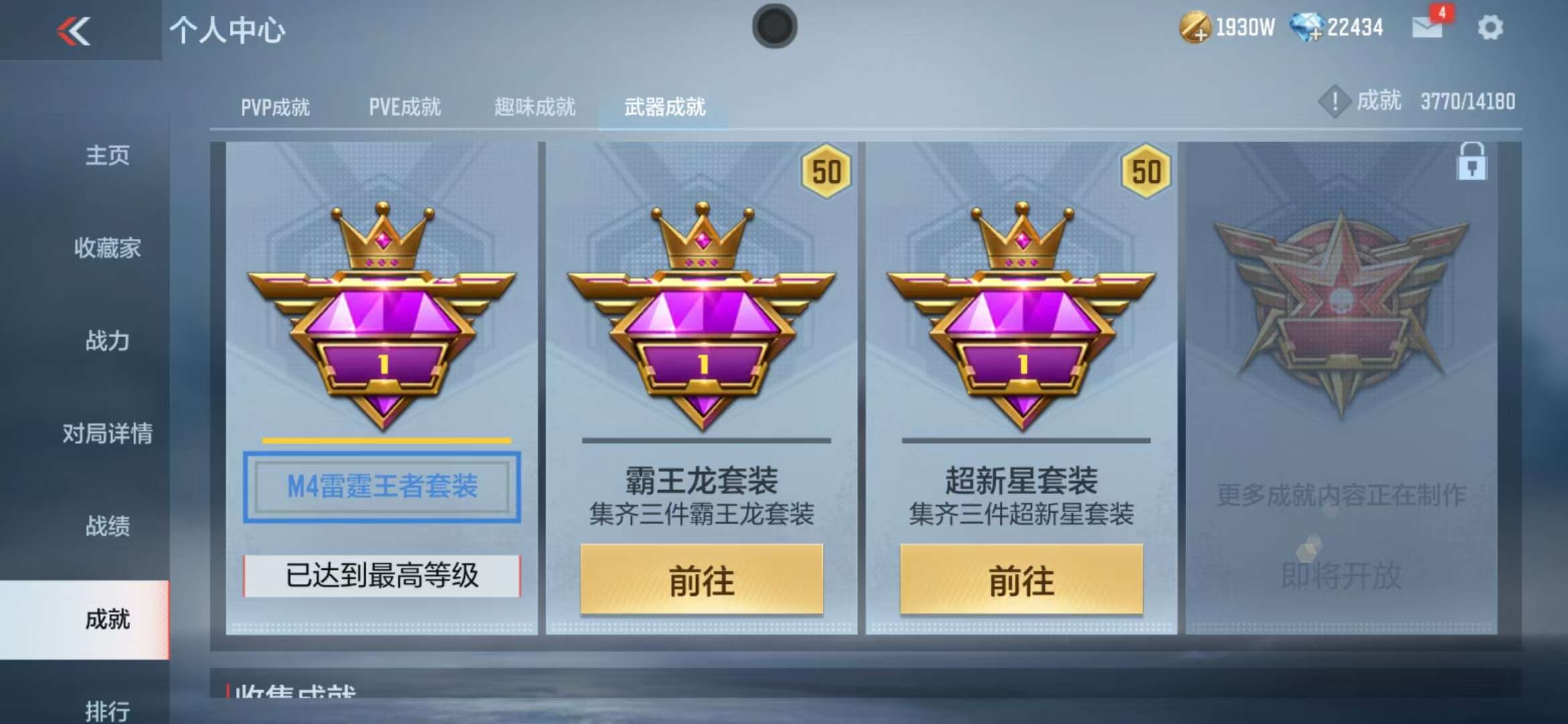 CFMZY38168枪战王者账号详情图124 CFMZY38168枪战王者账号详情图124