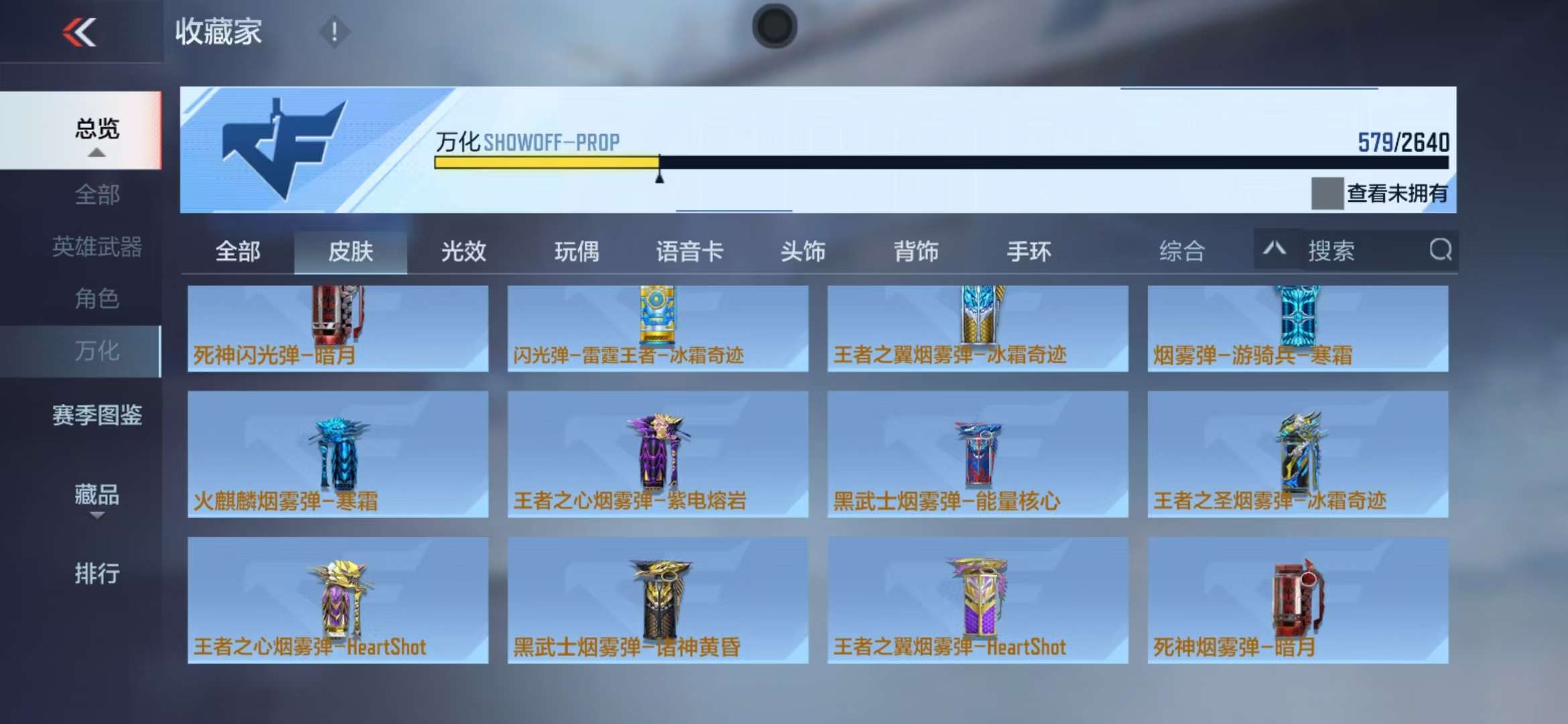 CFMZY38168枪战王者账号详情图126 CFMZY38168枪战王者账号详情图126