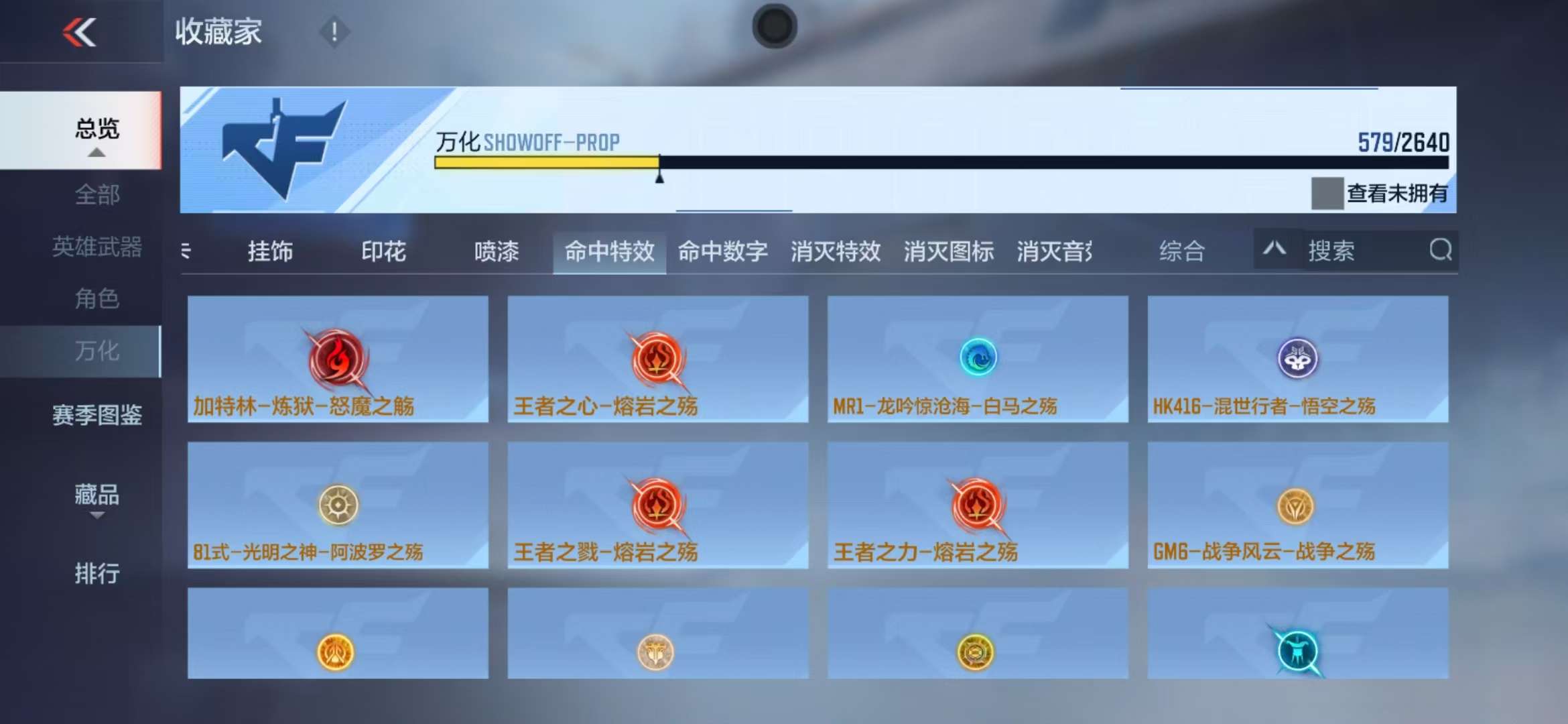 CFMZY38168枪战王者账号详情图127 CFMZY38168枪战王者账号详情图127