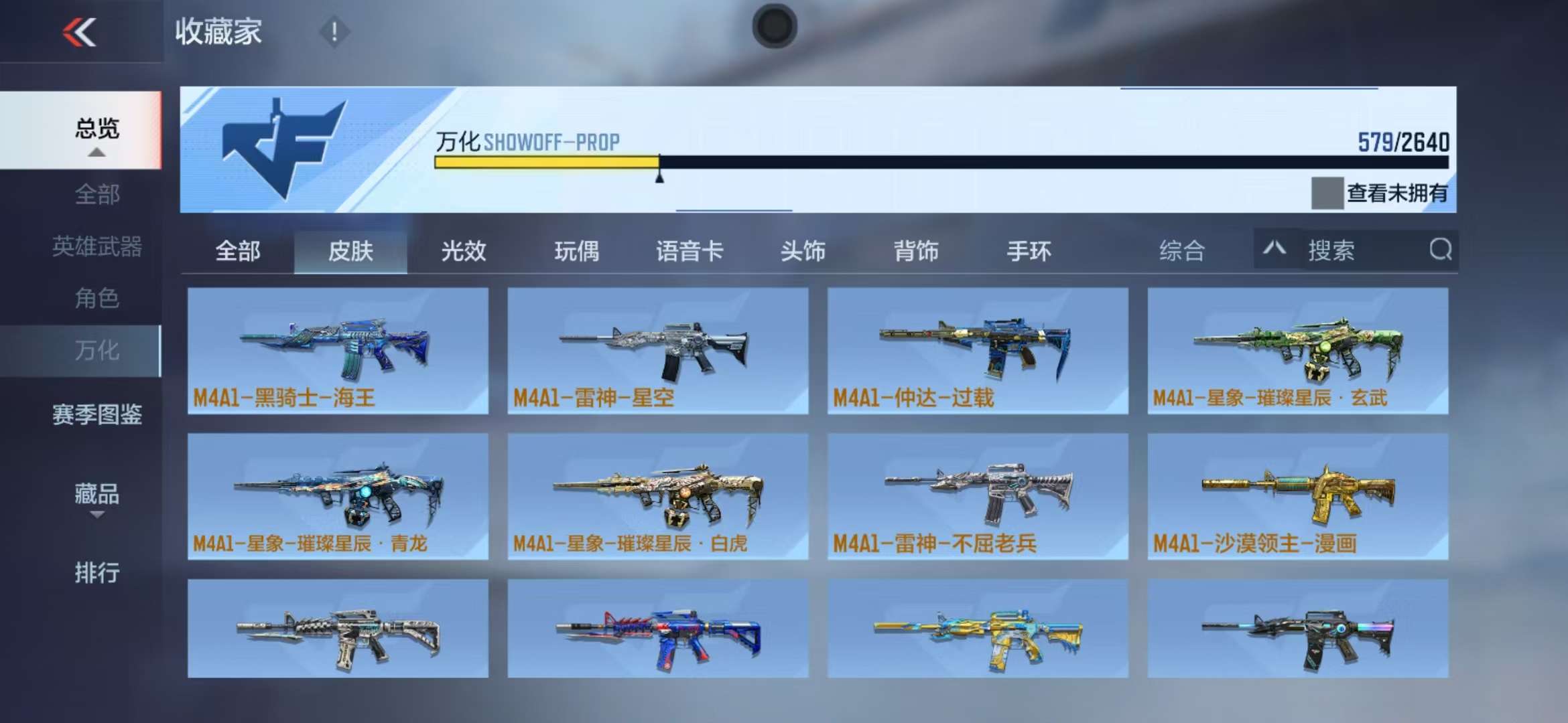 CFMZY38168枪战王者账号详情图83 CFMZY38168枪战王者账号详情图83