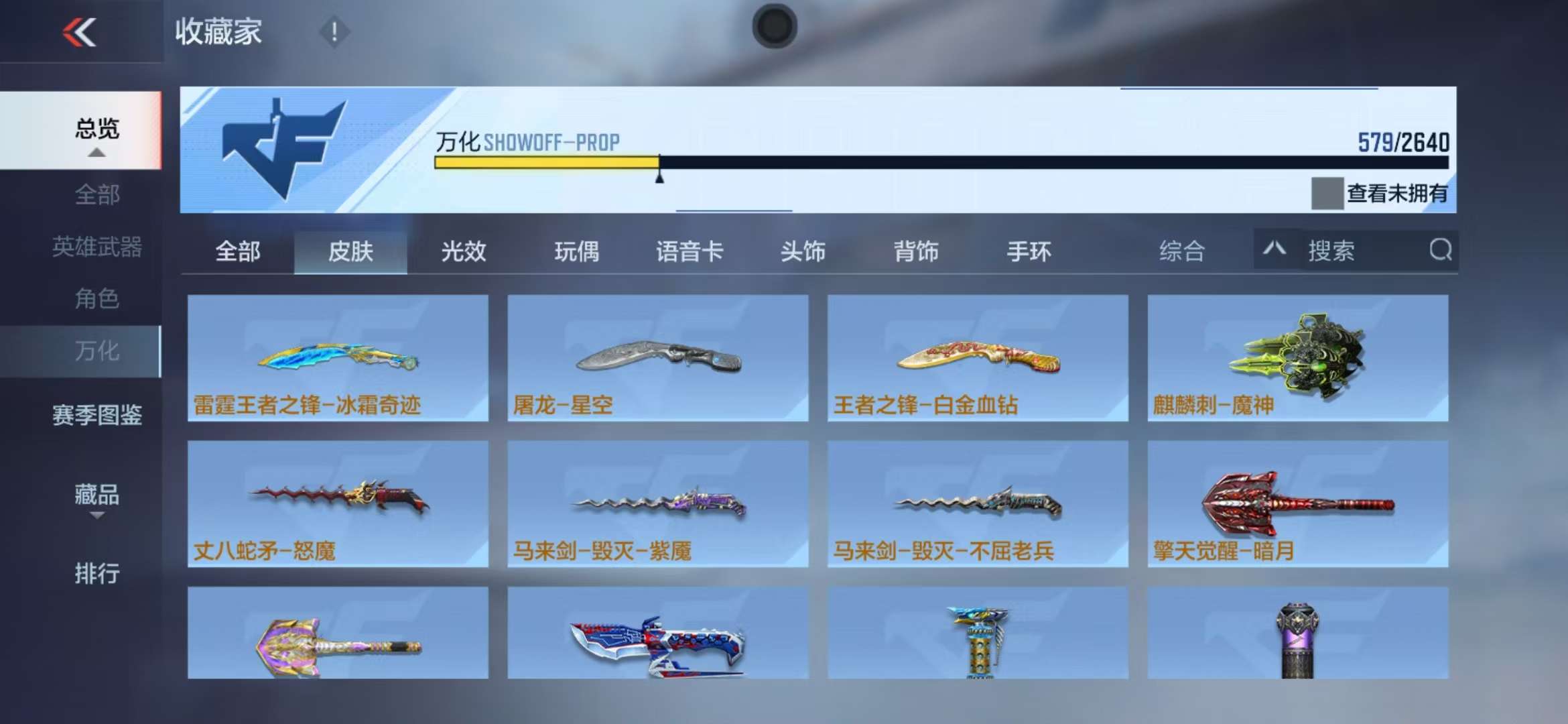 CFMZY38168枪战王者账号详情图91 CFMZY38168枪战王者账号详情图91