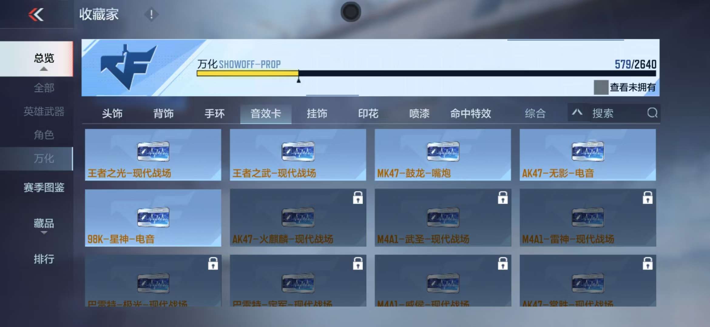 CFMZY38168枪战王者账号详情图104 CFMZY38168枪战王者账号详情图104
