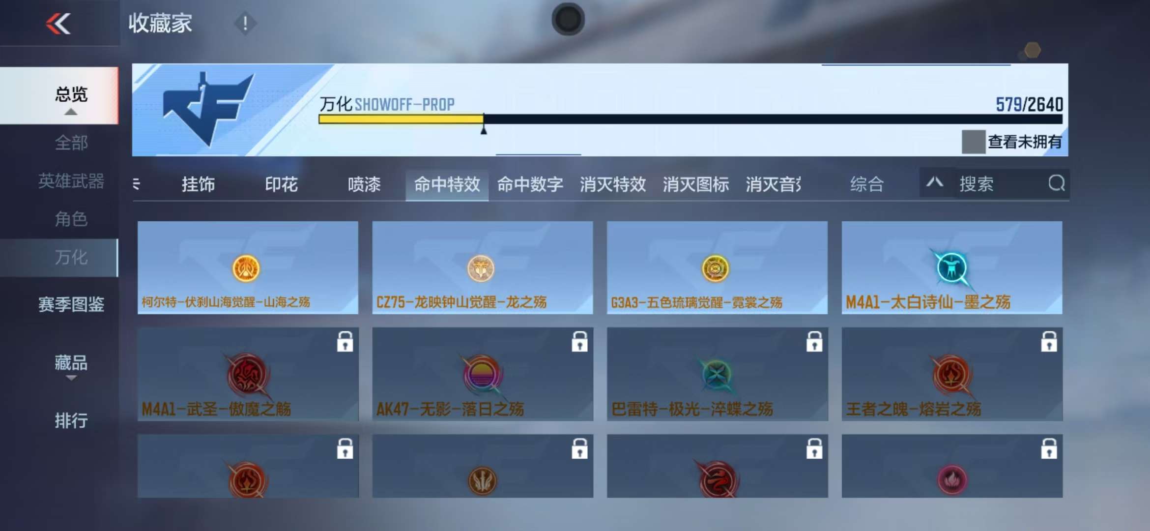 CFMZY38168枪战王者账号详情图105 CFMZY38168枪战王者账号详情图105