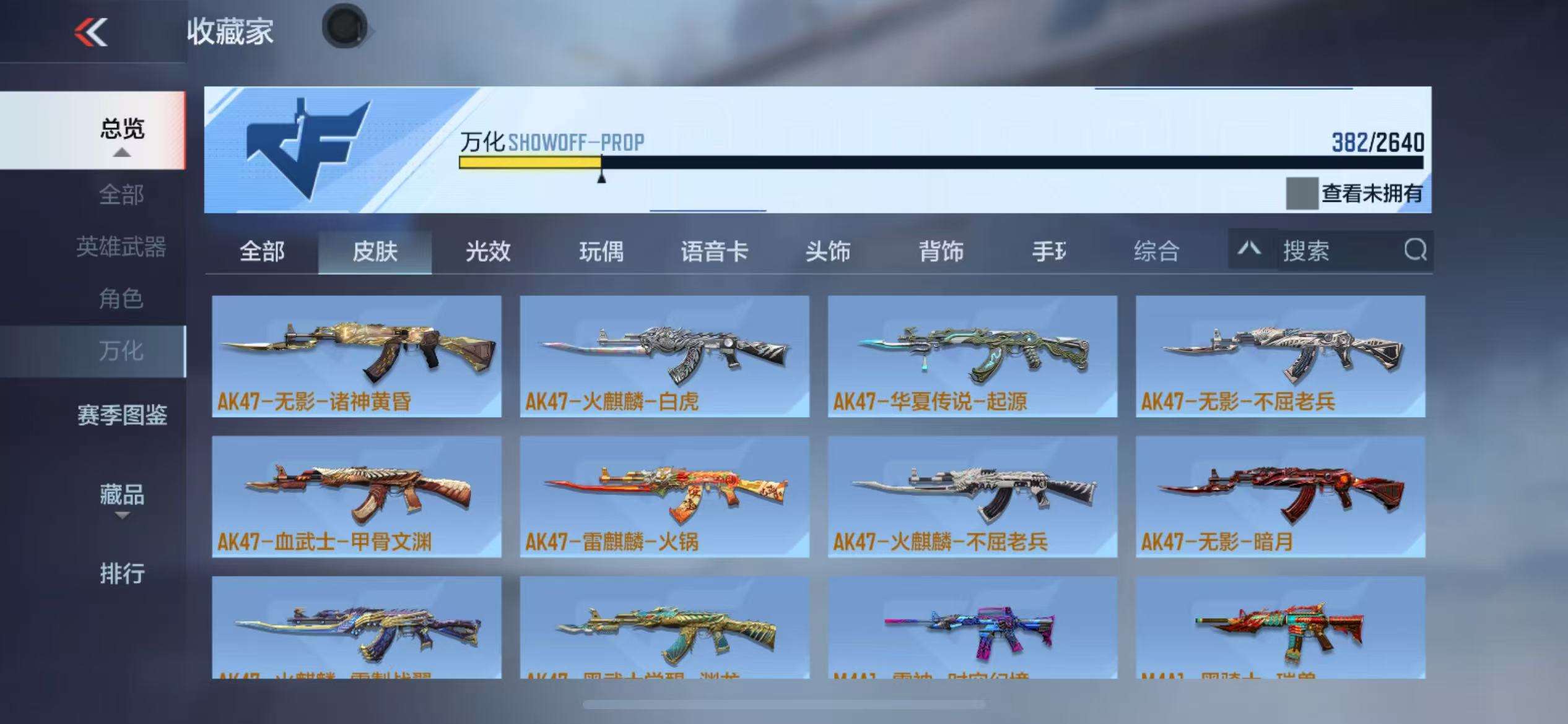 CFMQM36400枪战王者账号详情图31 CFMQM36400枪战王者账号详情图31