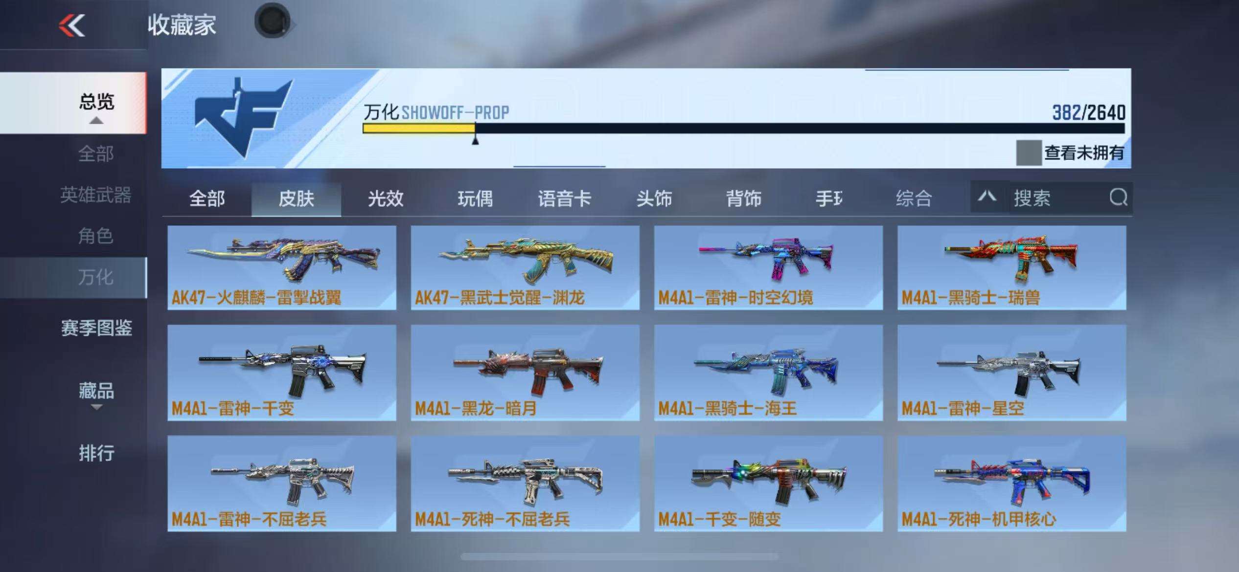 CFMQM36400枪战王者账号详情图32 CFMQM36400枪战王者账号详情图32
