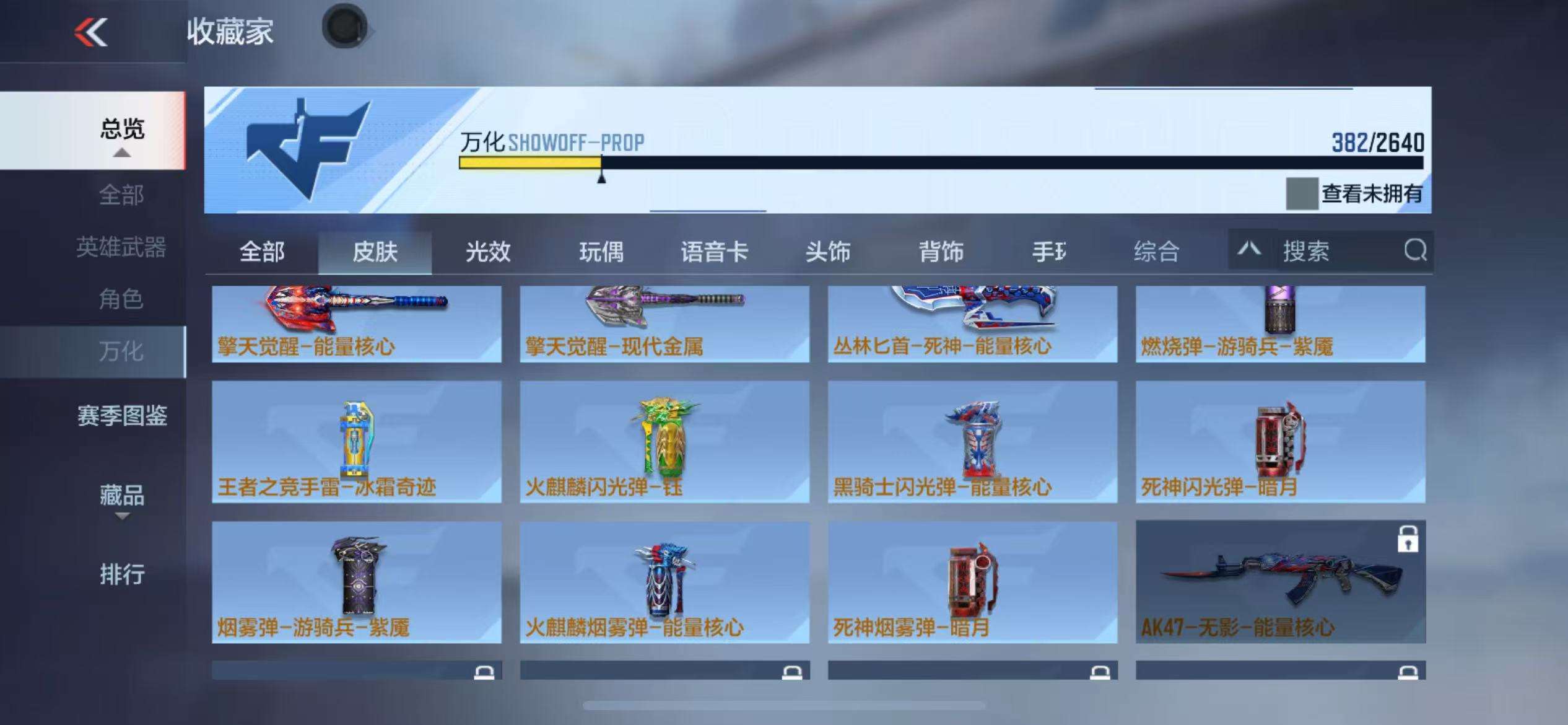 CFMQM36400枪战王者账号详情图38 CFMQM36400枪战王者账号详情图38