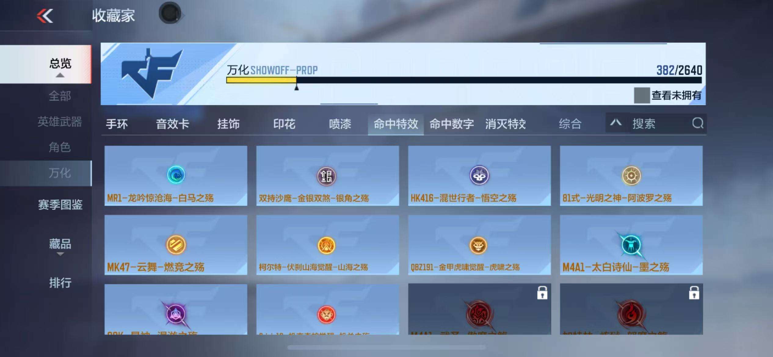 CFMQM36400枪战王者账号详情图42 CFMQM36400枪战王者账号详情图42