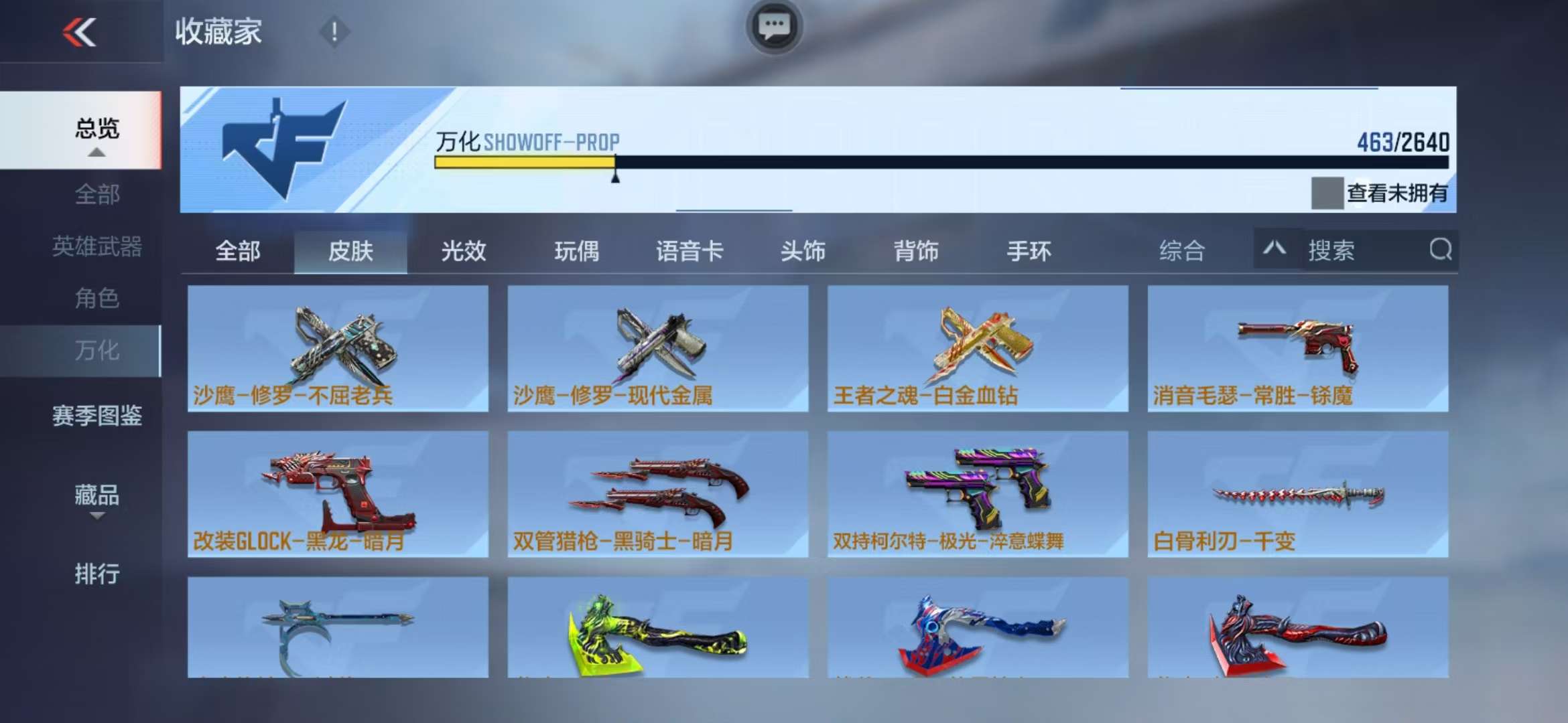 CFMQM325199枪战王者账号详情图68 CFMQM325199枪战王者账号详情图68