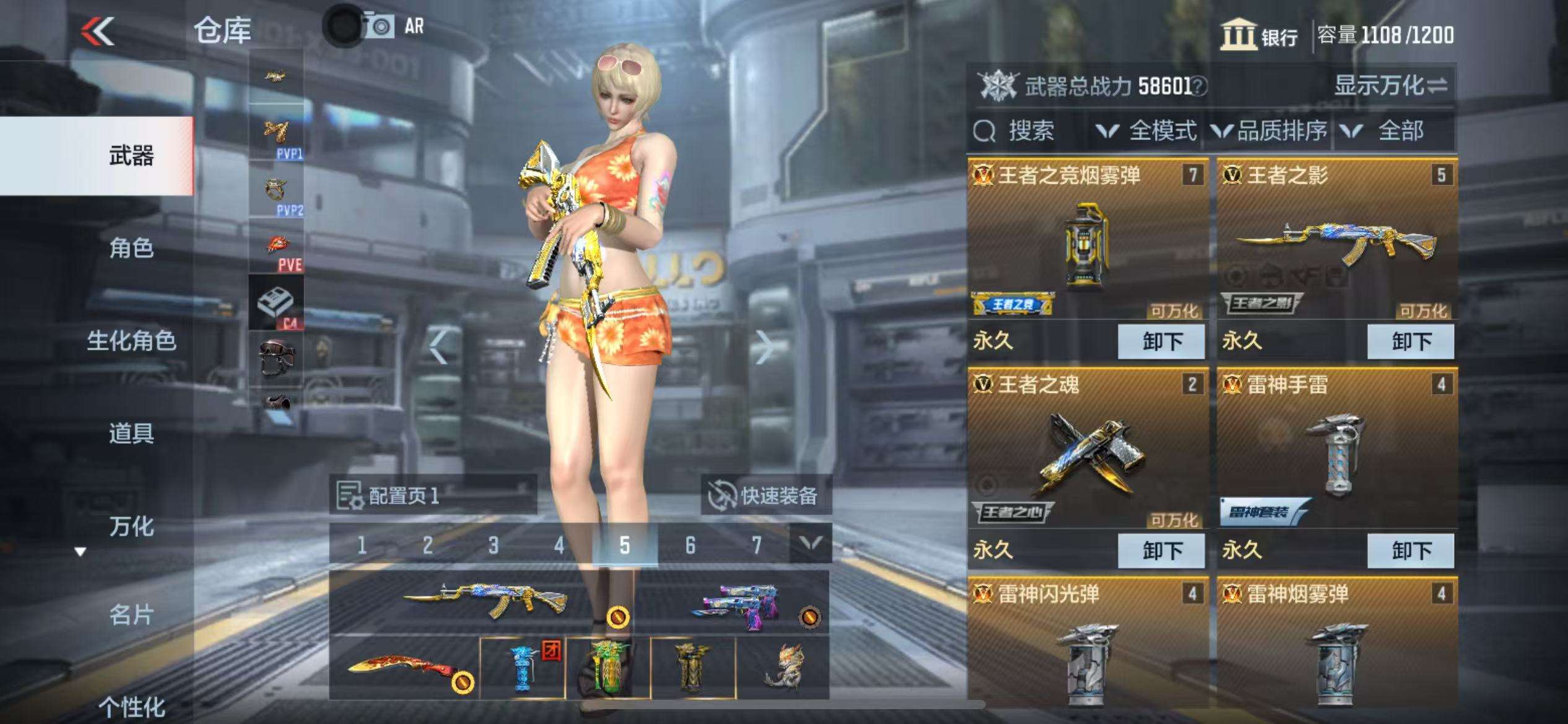 CFMQM36406枪战王者账号详情图3