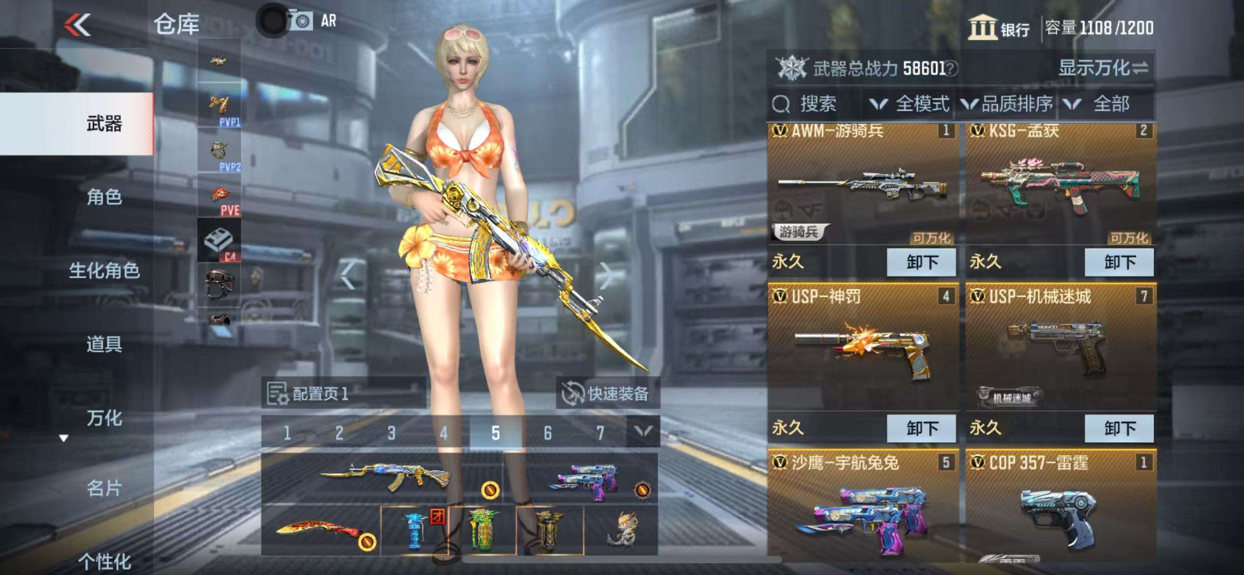 CFMQM36406枪战王者账号详情图5