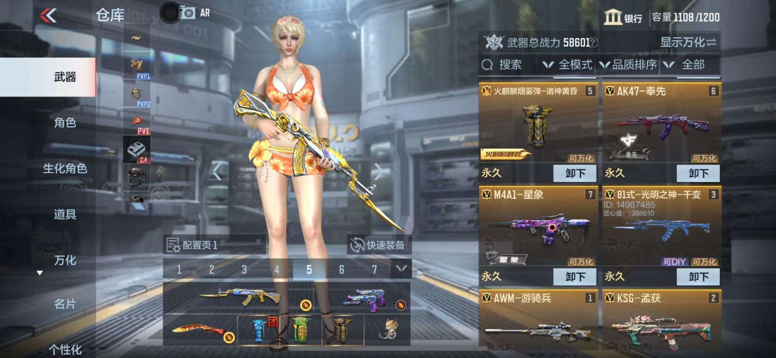 CFMQM36406枪战王者账号详情图4