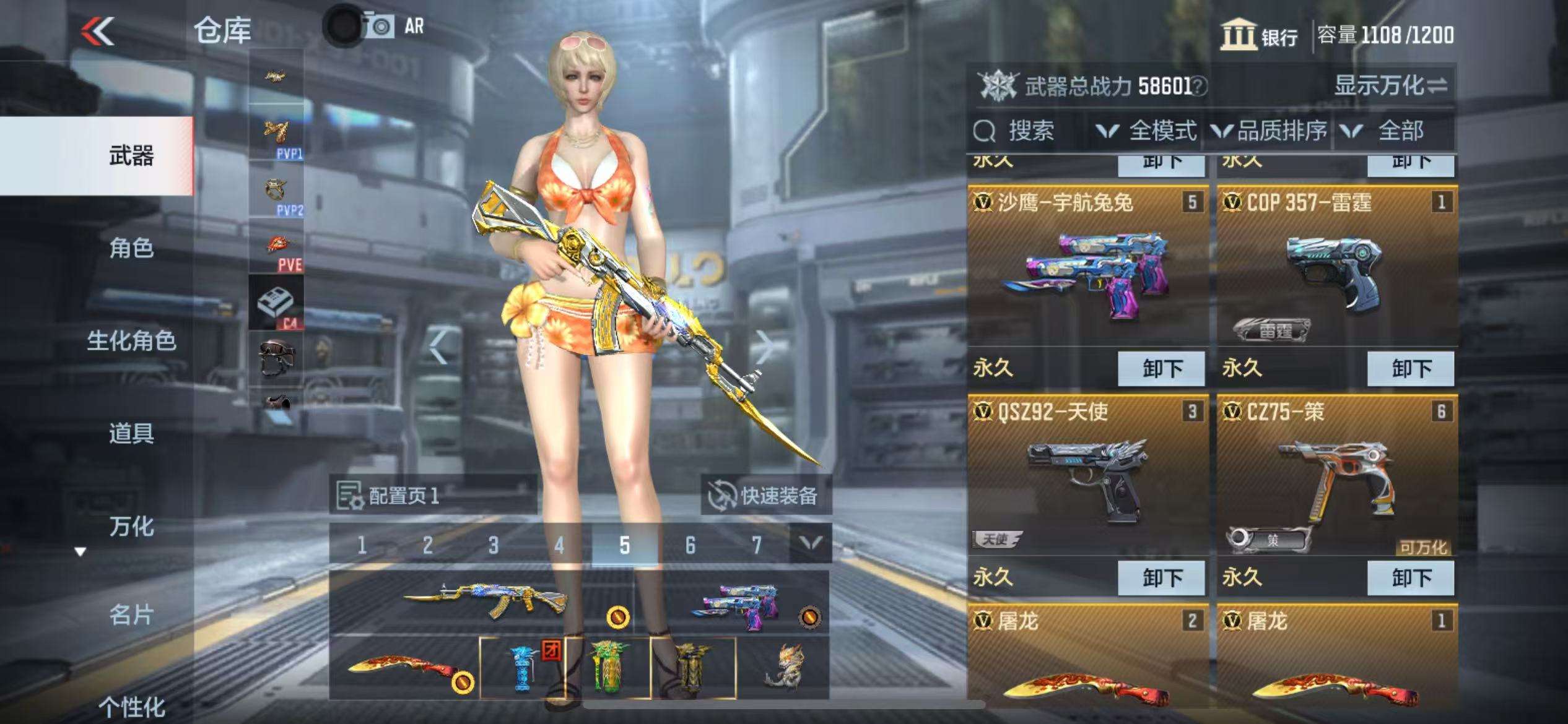 CFMQM36406枪战王者账号详情图6