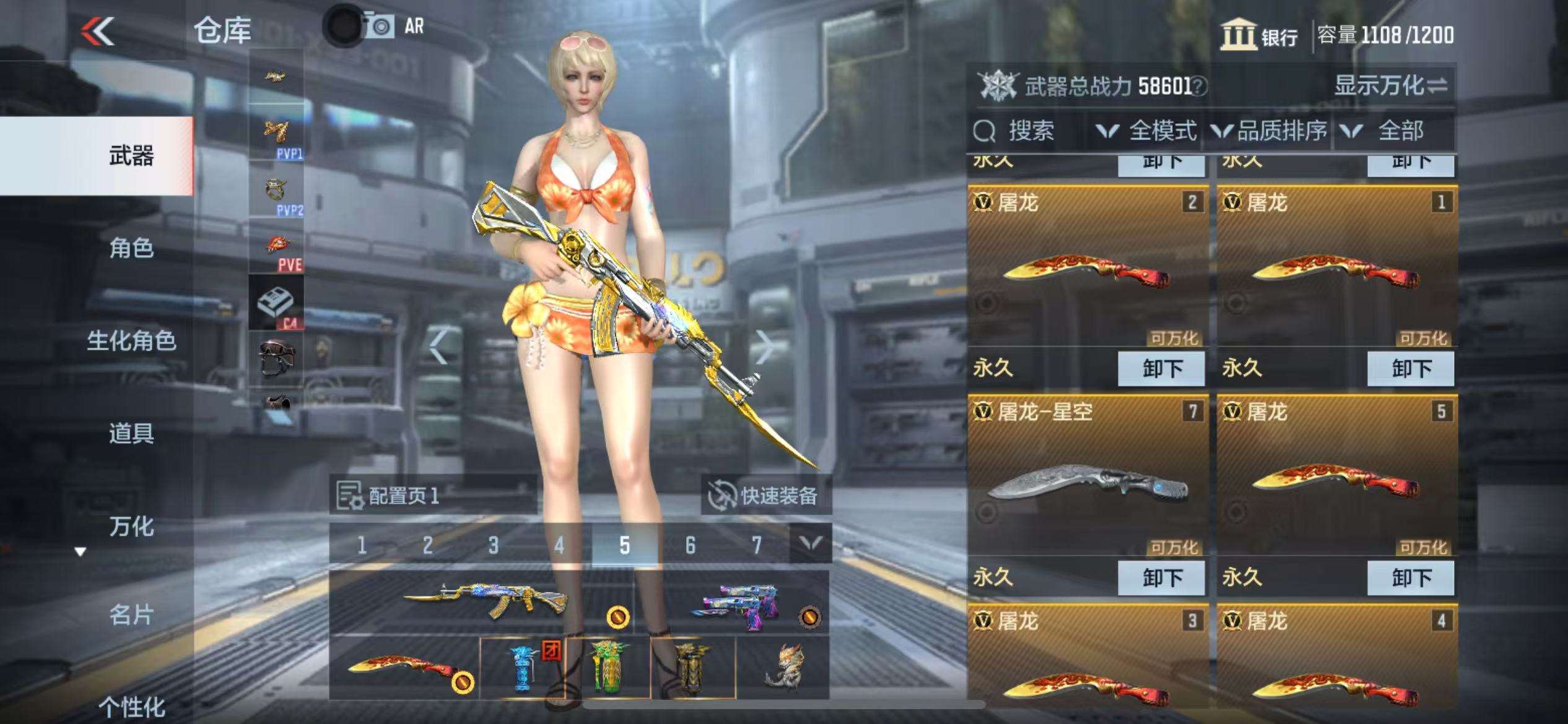 CFMQM36406枪战王者账号详情图7