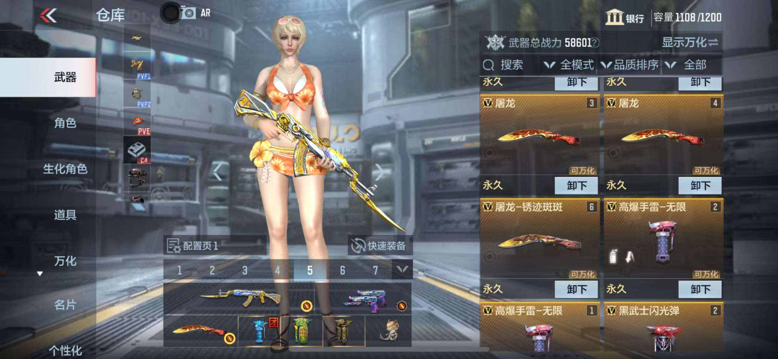 CFMQM36406枪战王者账号详情图8