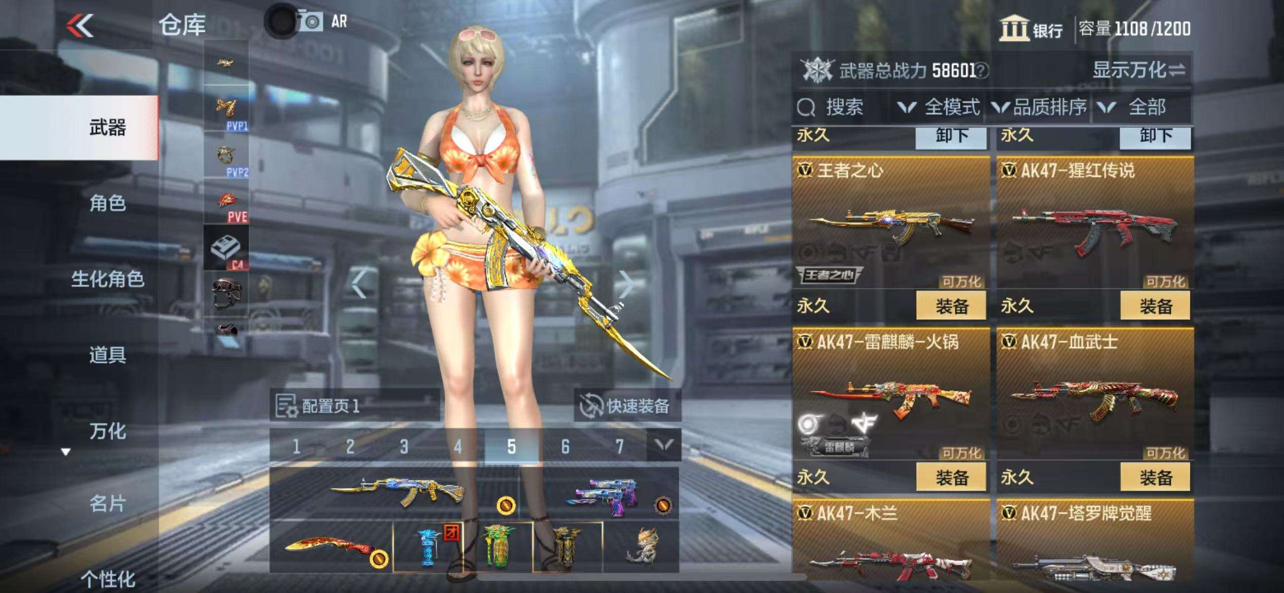 CFMQM36406枪战王者账号详情图9