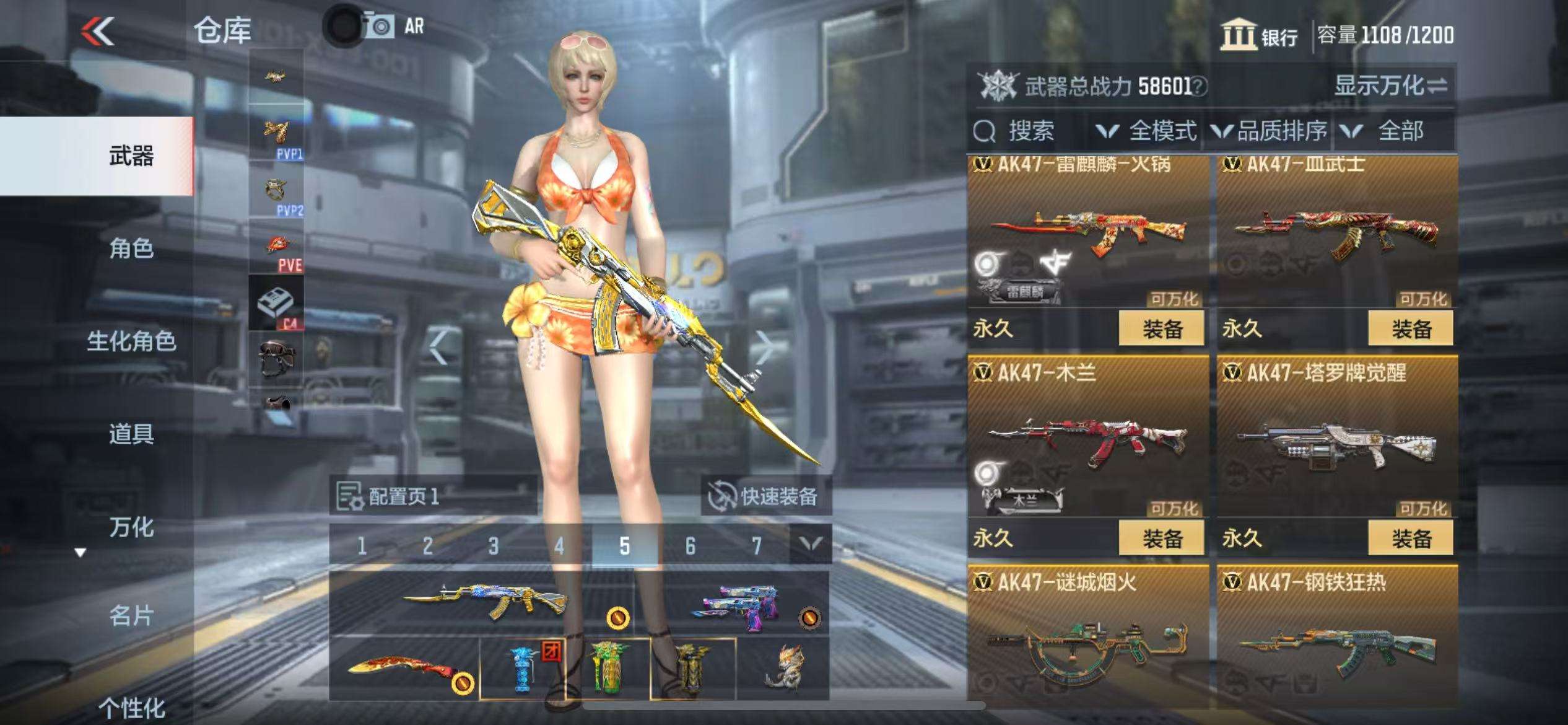 CFMQM36406枪战王者账号详情图10