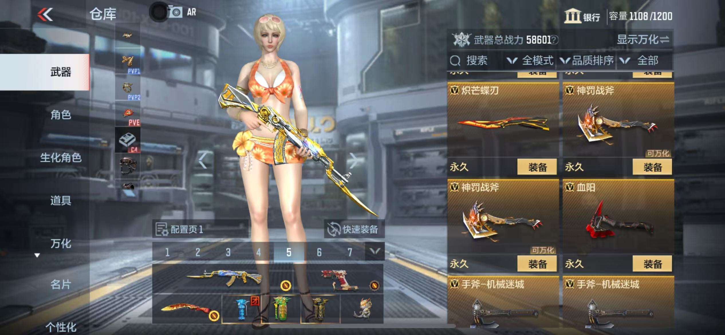 CFMQM36406枪战王者账号详情图31