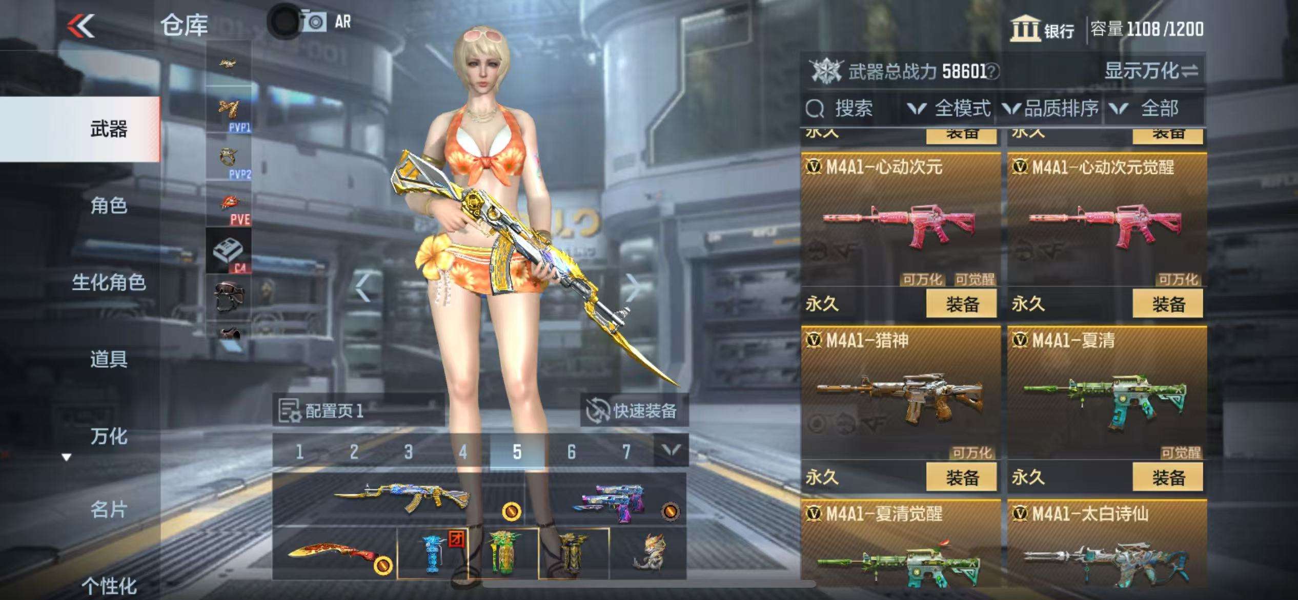 CFMQM36406枪战王者账号详情图14
