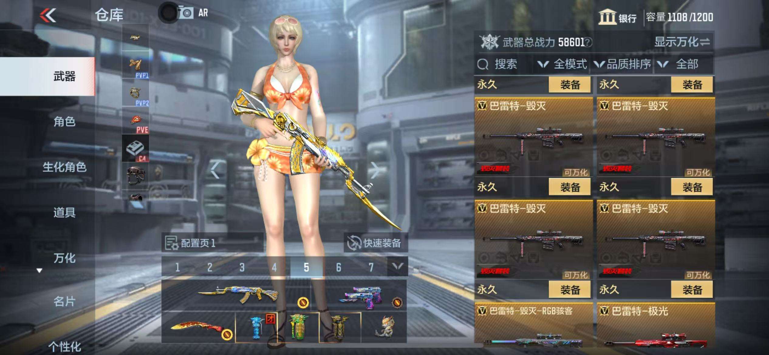 CFMQM36406枪战王者账号详情图20