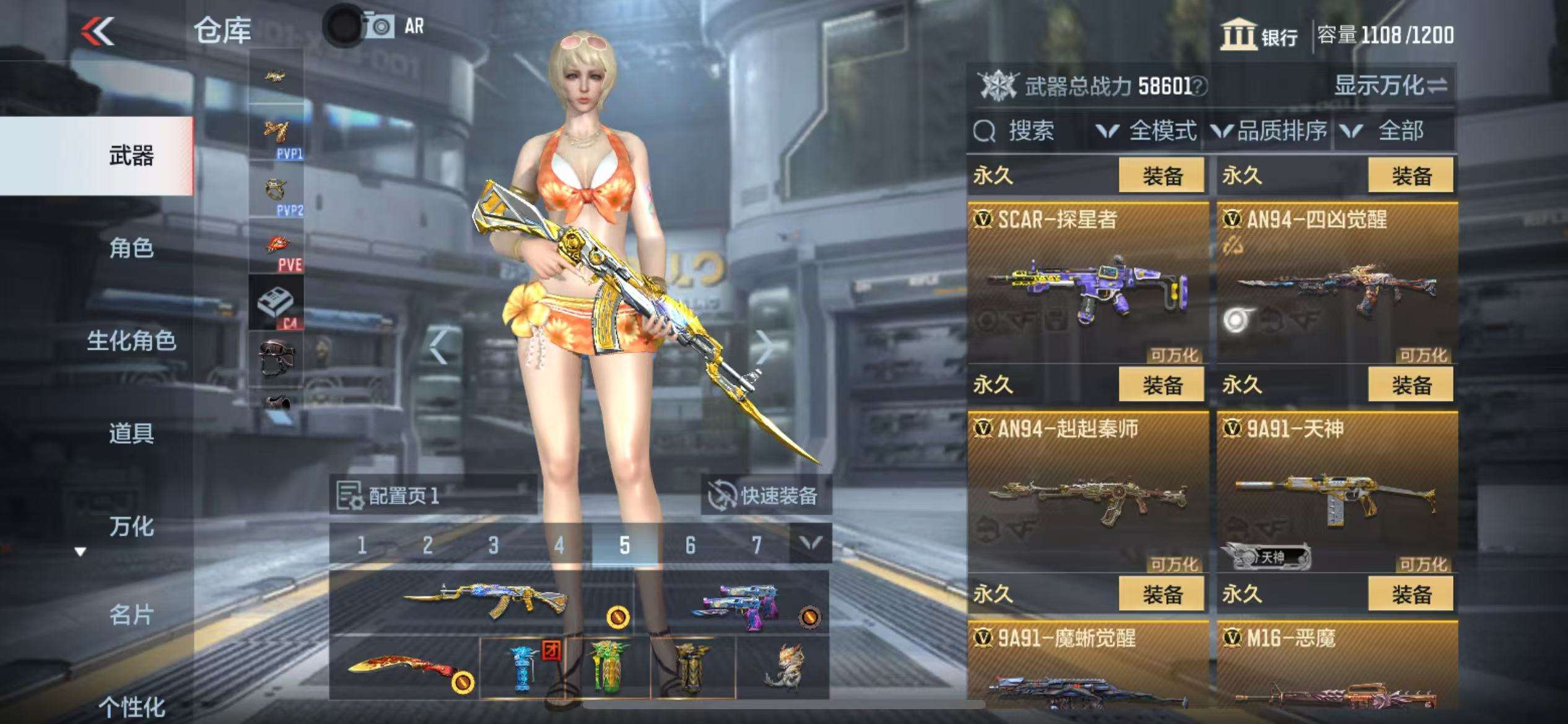 CFMQM36406枪战王者账号详情图16