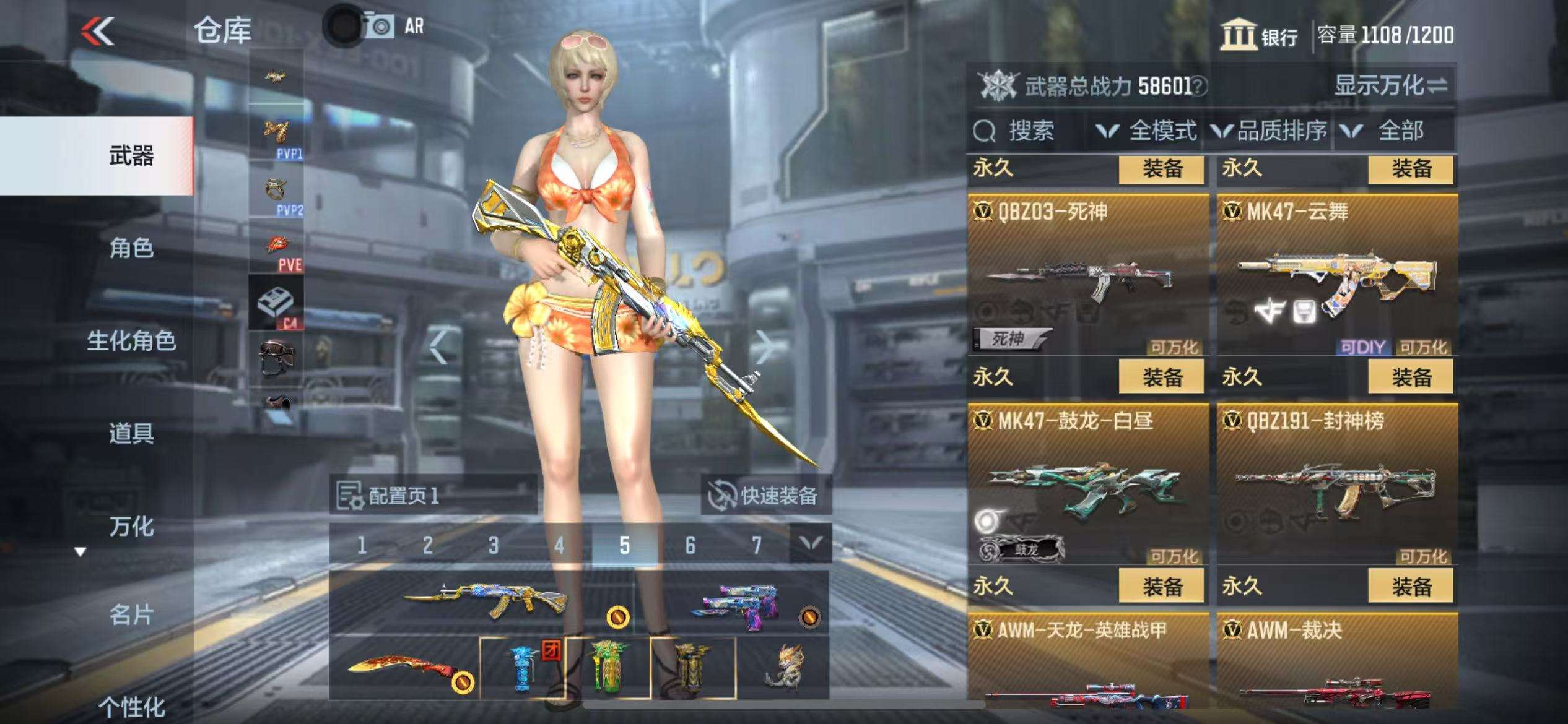 CFMQM36406枪战王者账号详情图18