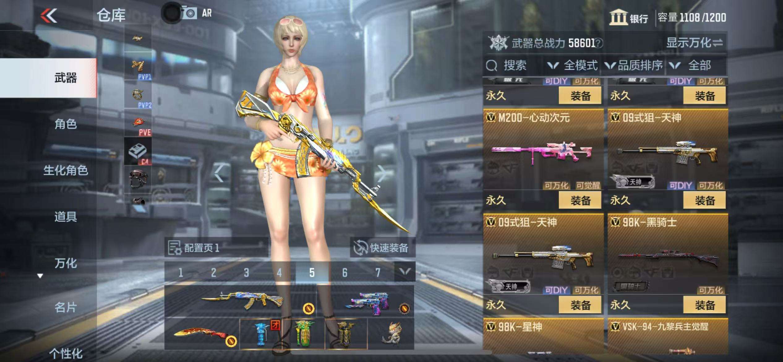 CFMQM36406枪战王者账号详情图22