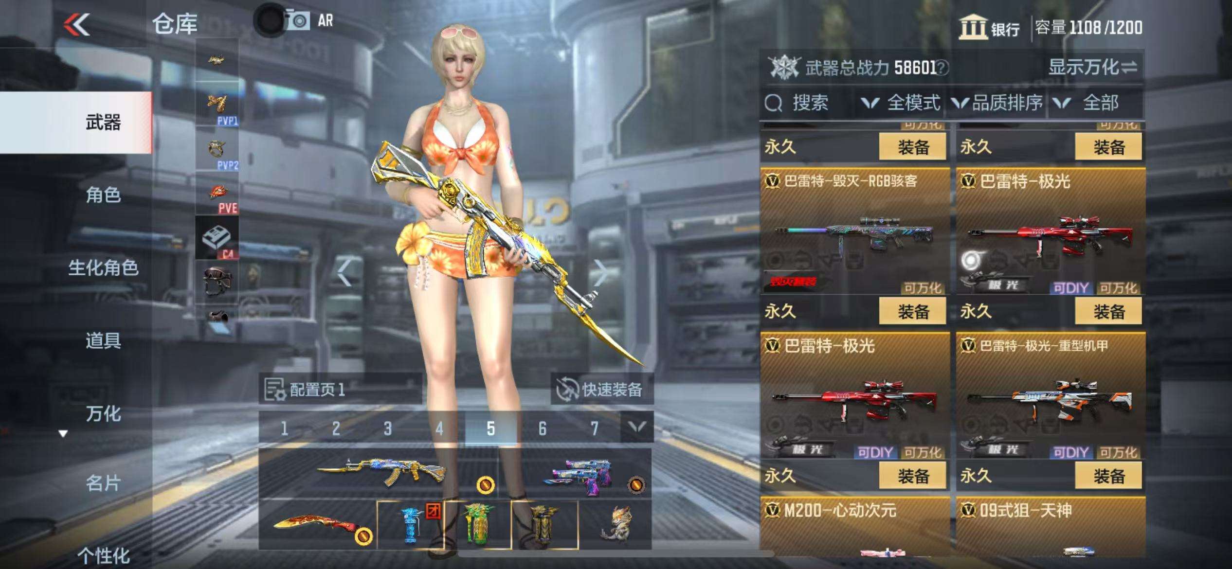 CFMQM36406枪战王者账号详情图21