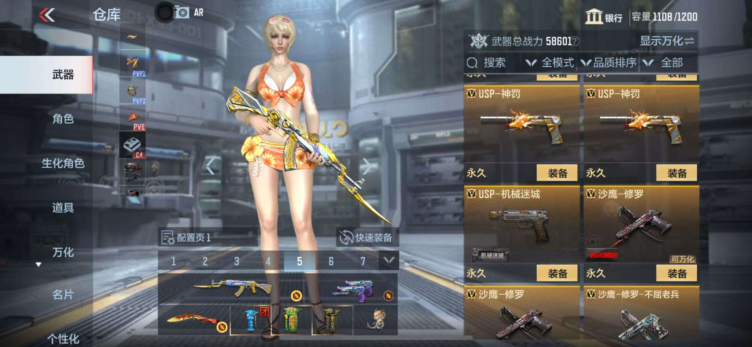 CFMQM36406枪战王者账号详情图27