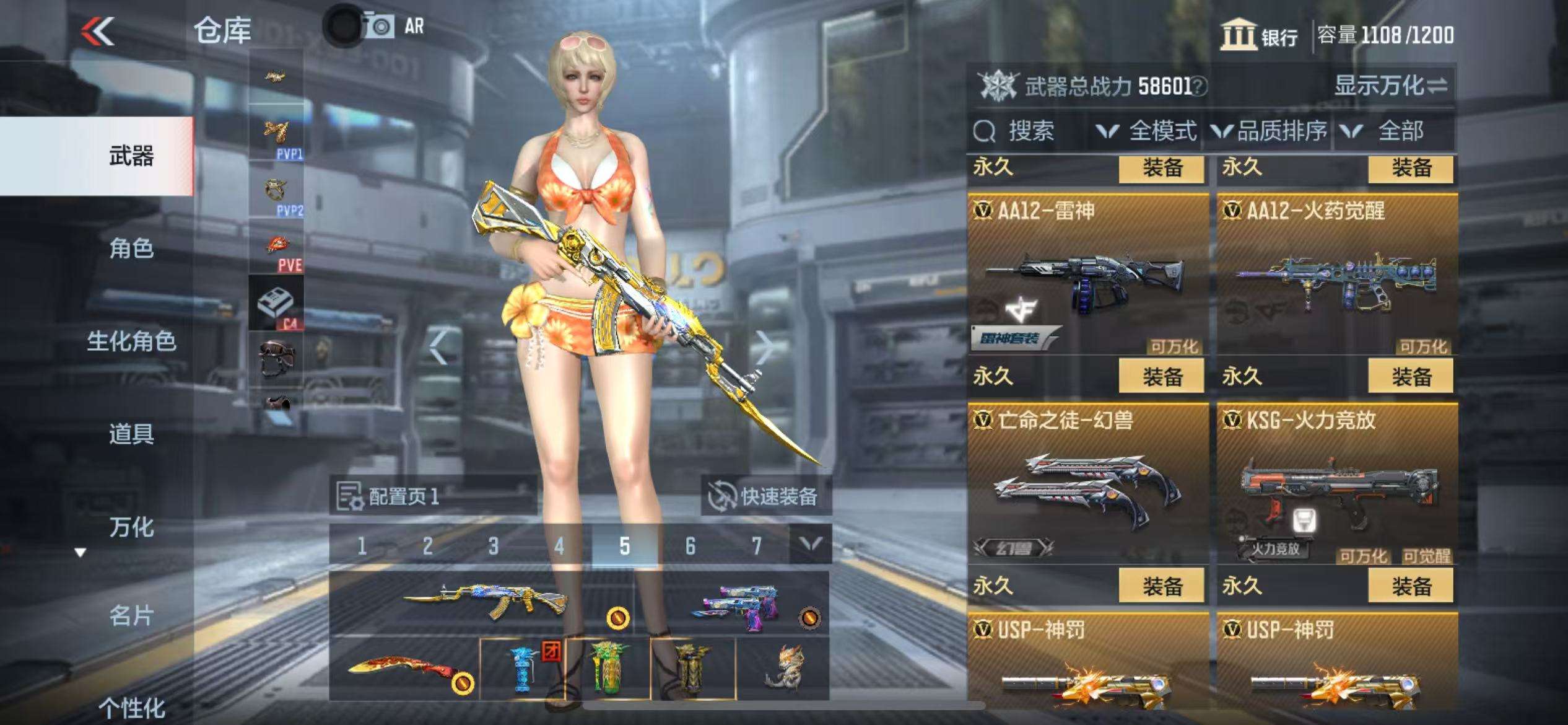 CFMQM36406枪战王者账号详情图26
