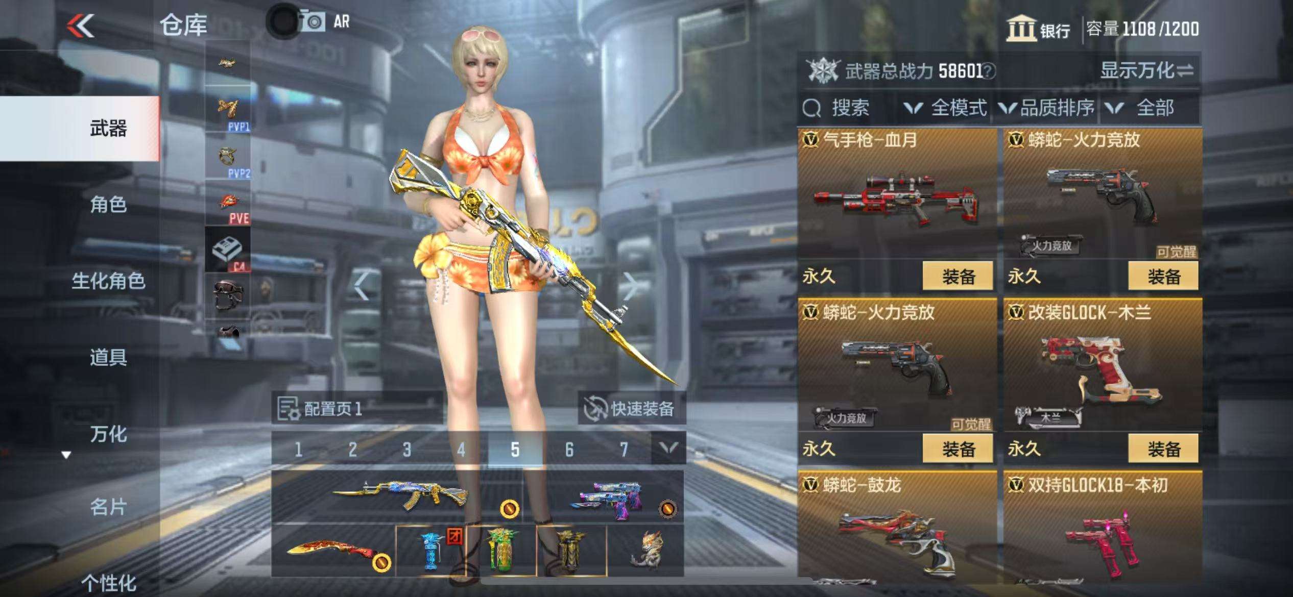 CFMQM36406枪战王者账号详情图29