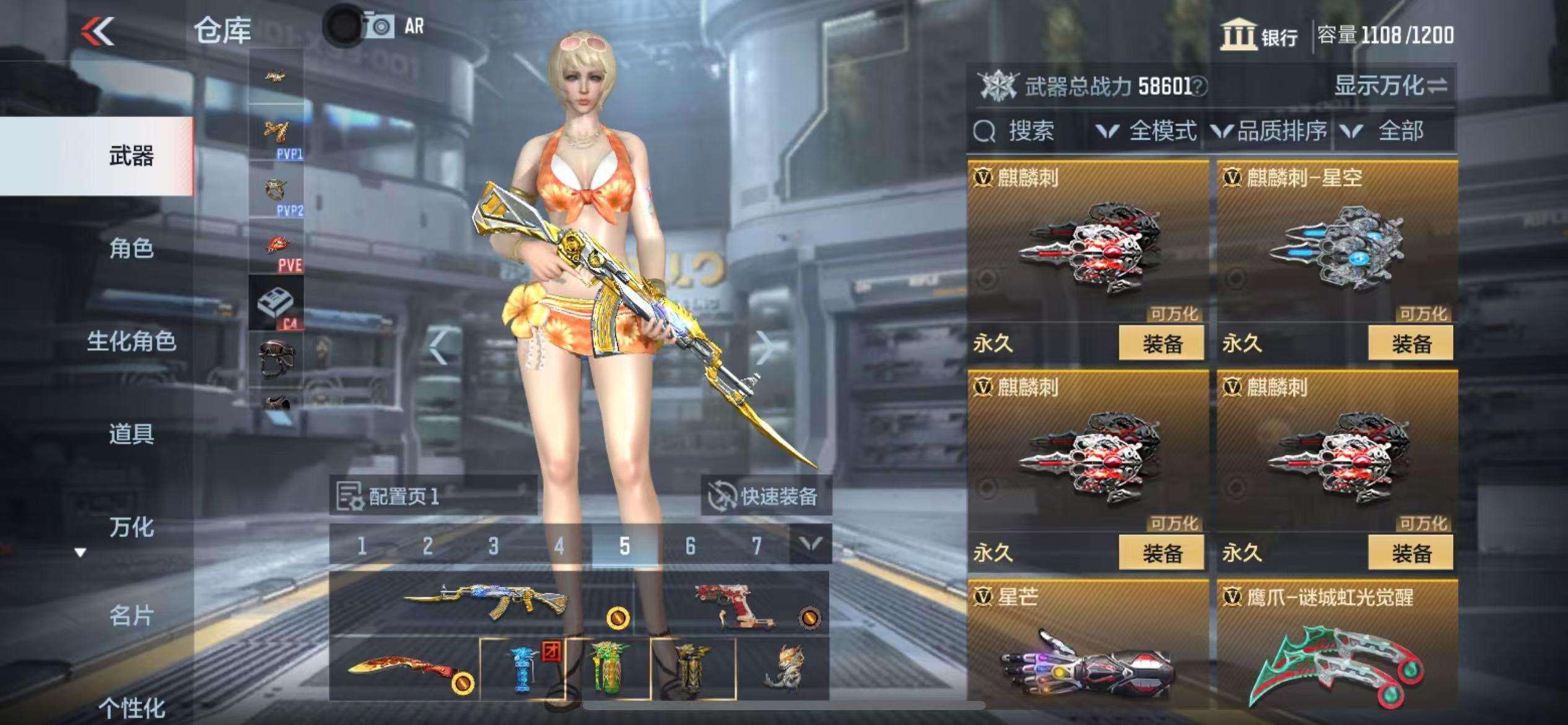 CFMQM36406枪战王者账号详情图34