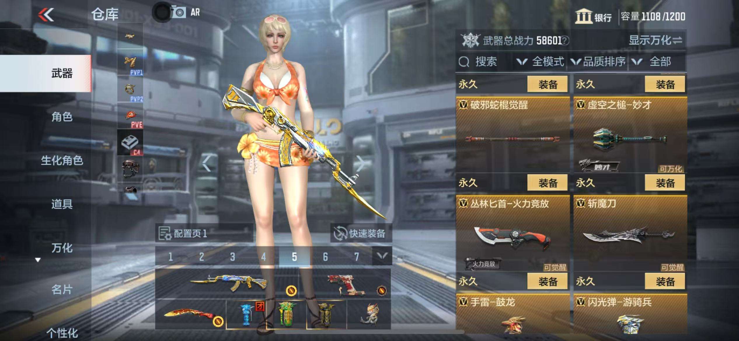 CFMQM36406枪战王者账号详情图37
