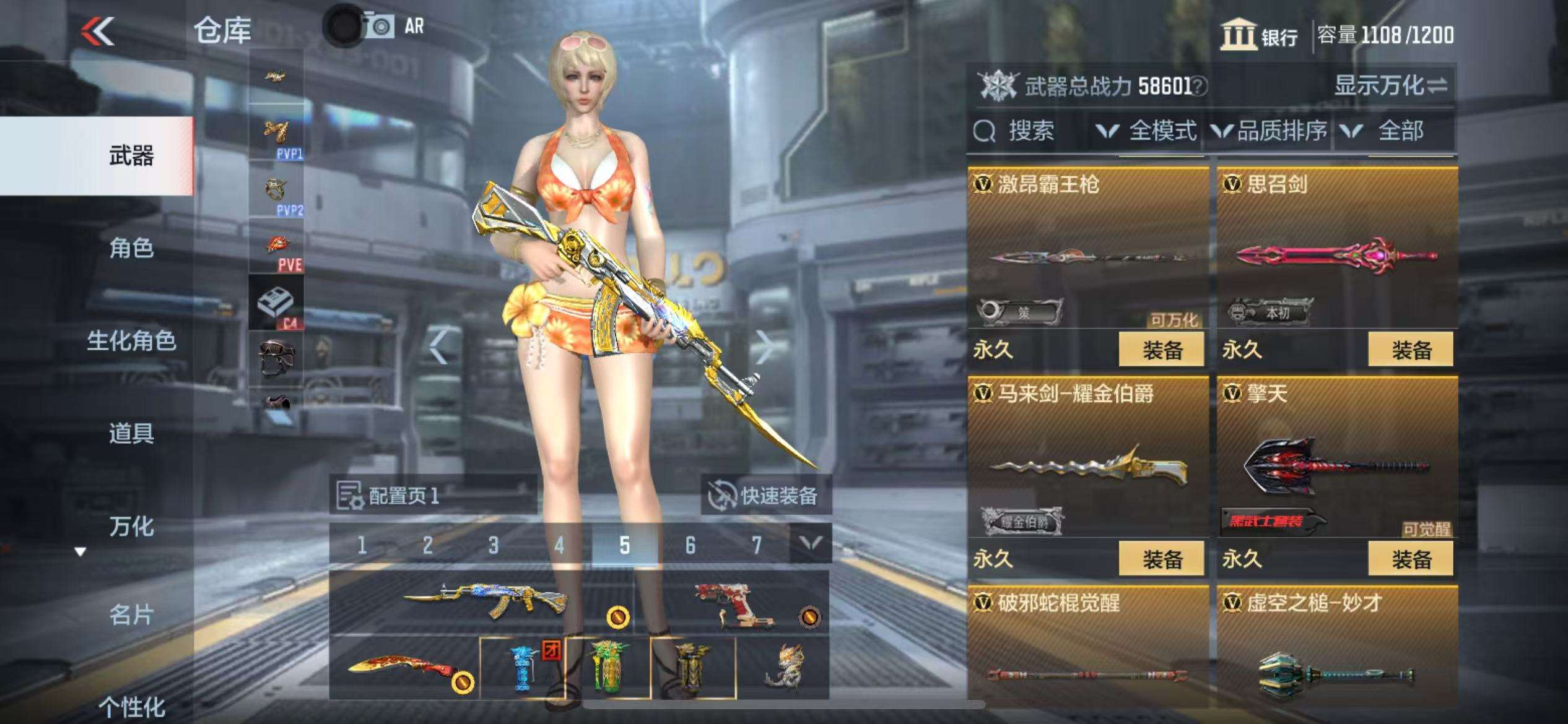CFMQM36406枪战王者账号详情图36