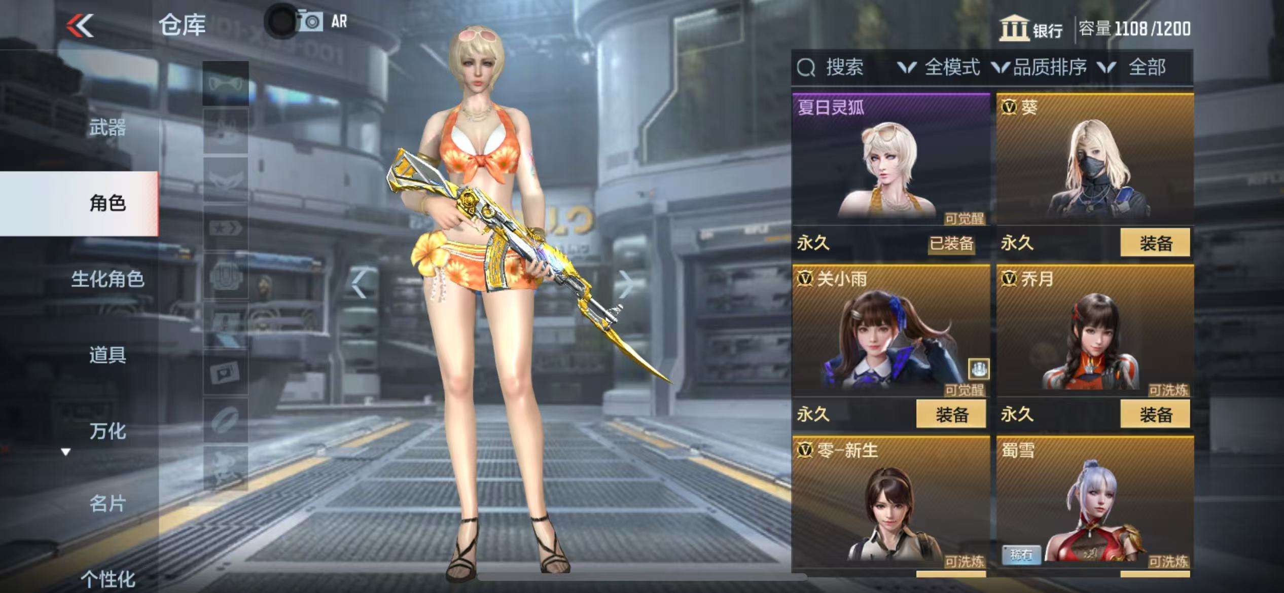 CFMQM36406枪战王者账号详情图38