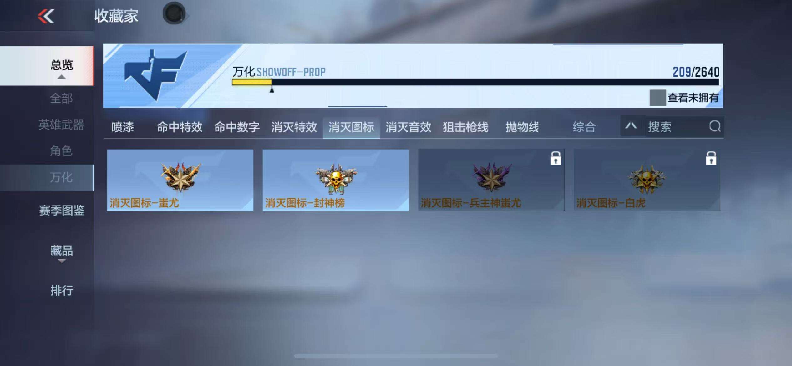 CFMQM36406枪战王者账号详情图51