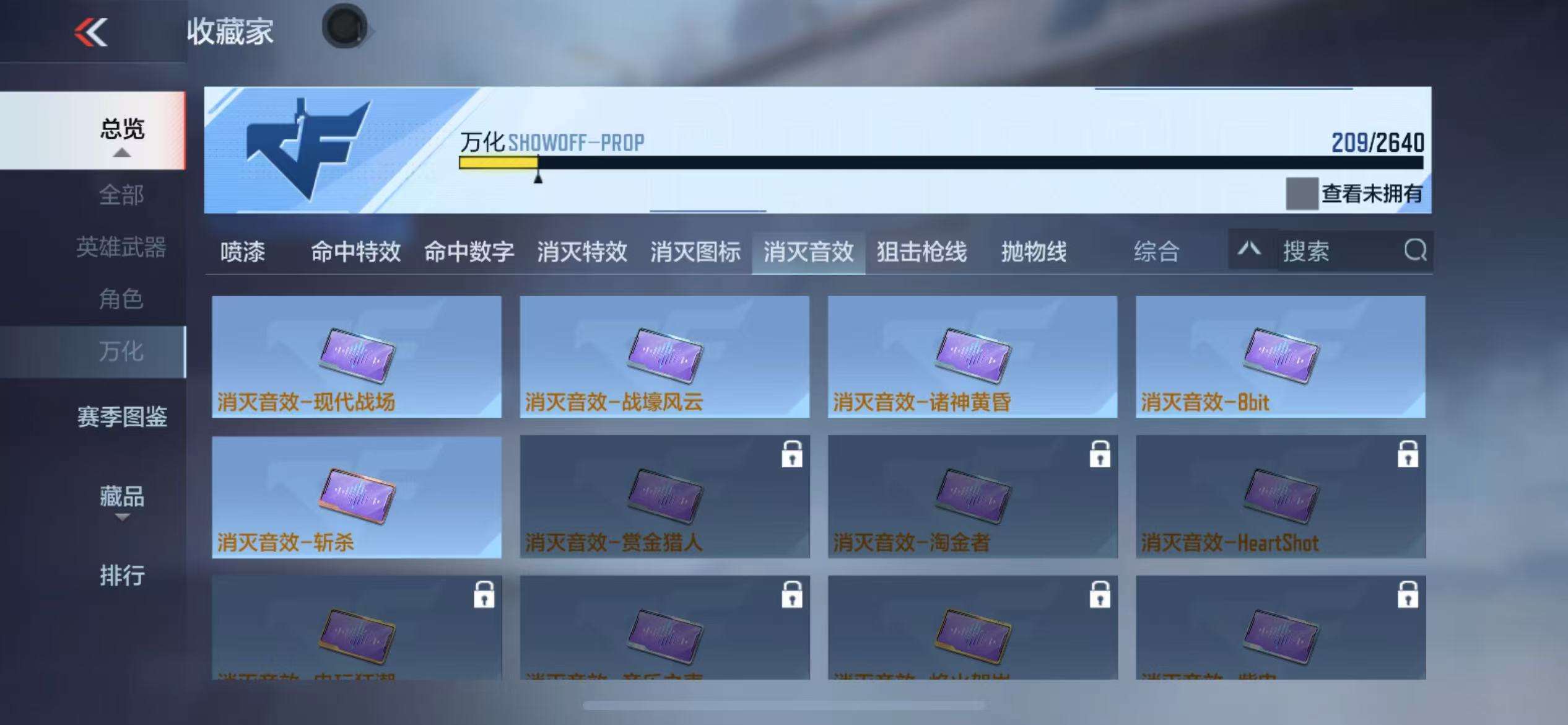 CFMQM36406枪战王者账号详情图52