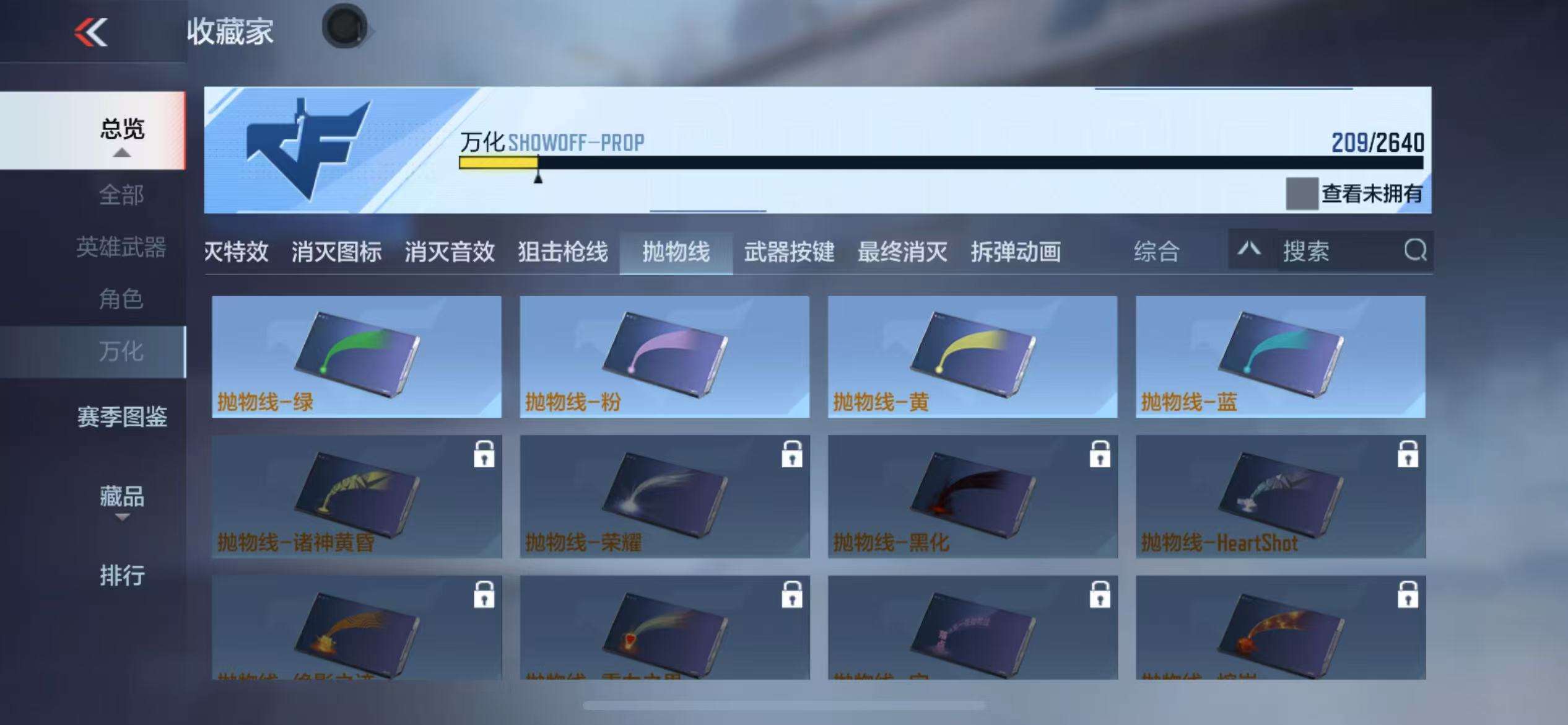 CFMQM36406枪战王者账号详情图54