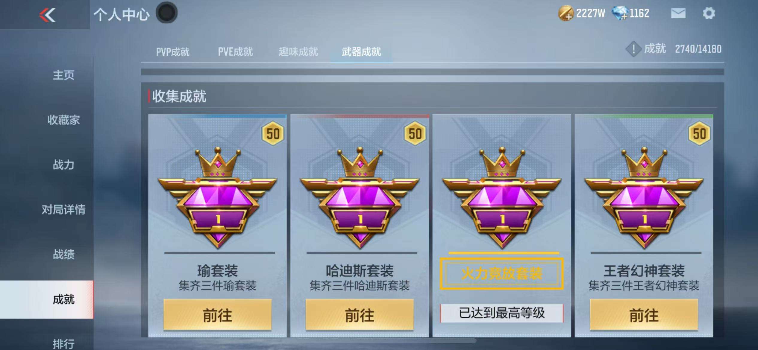 CFMQM36406枪战王者账号详情图57