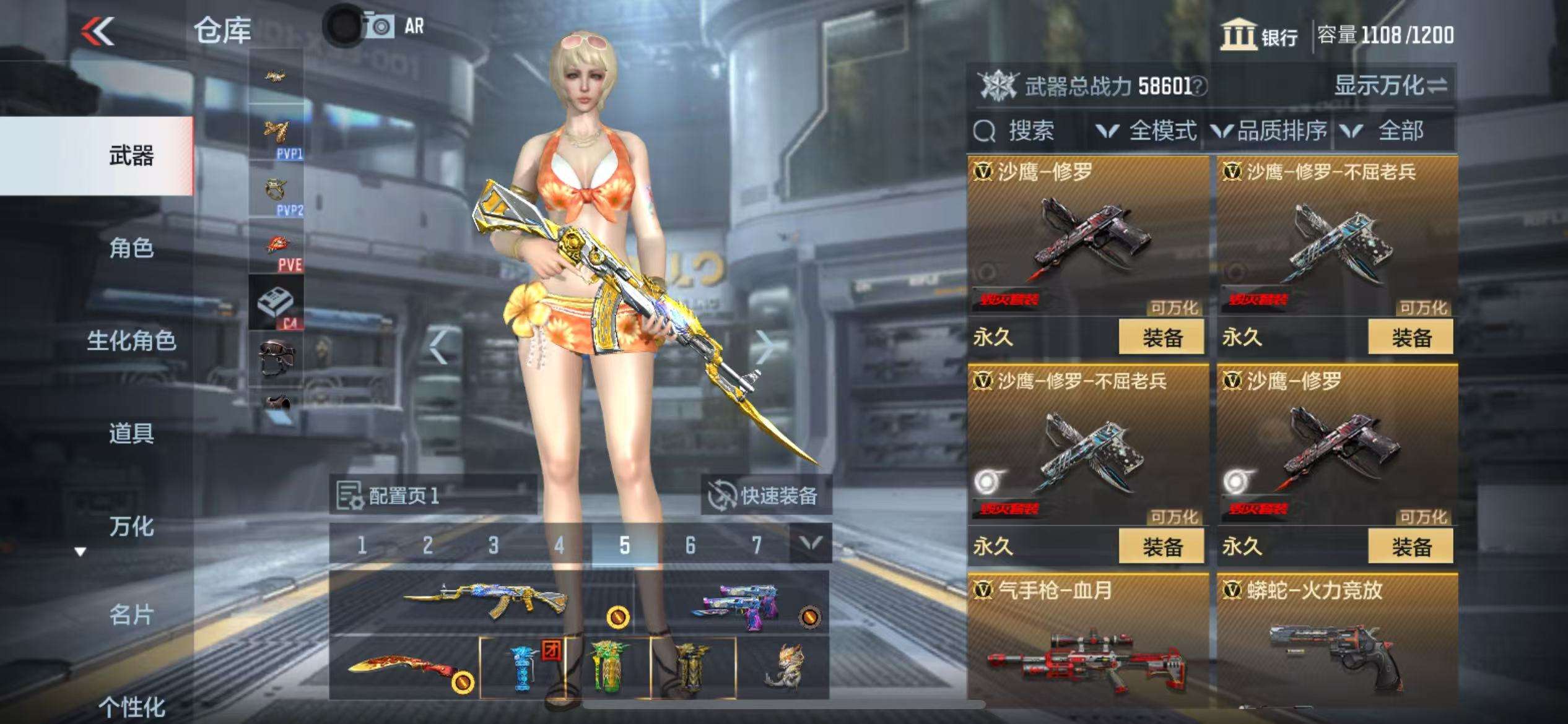 CFMQM36406枪战王者账号详情图28